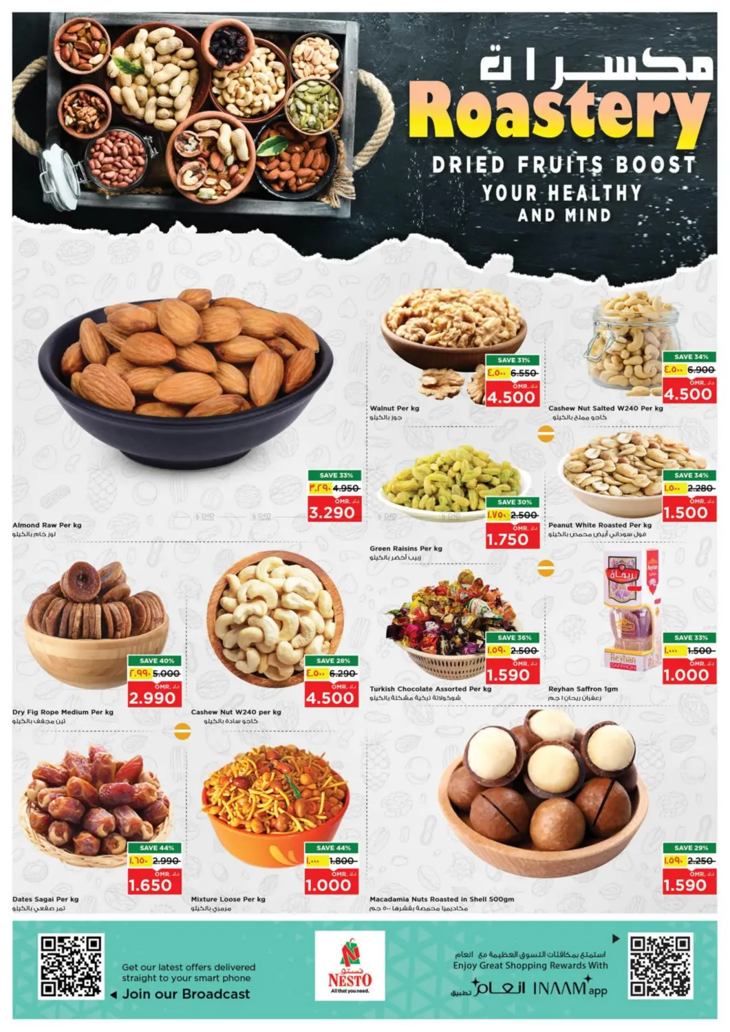 صفحة رقم 8 من توفير نهاية الشهر في نستو هايبر ماركت