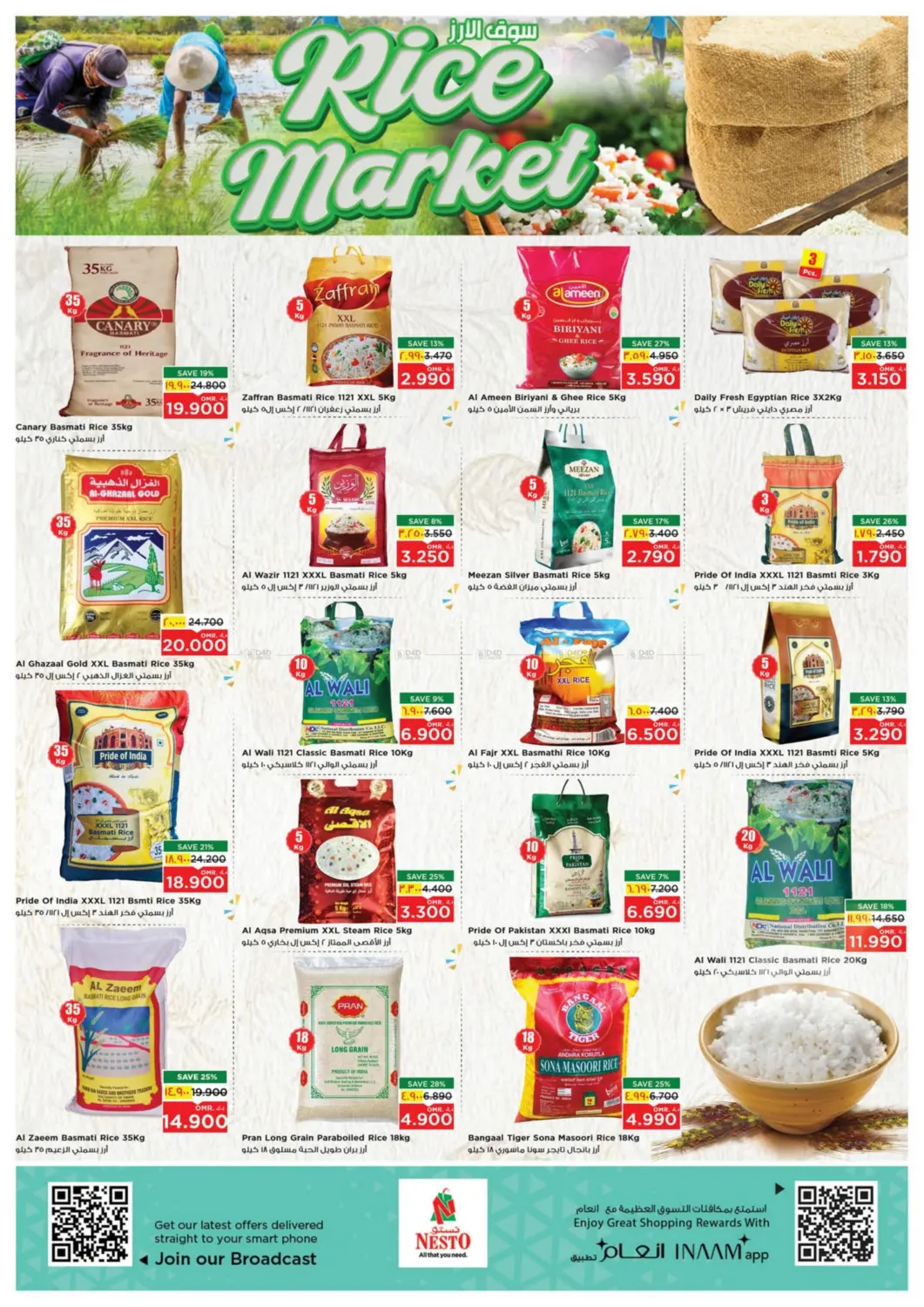 صفحة رقم 14 من توفير نهاية الشهر في نستو هايبر ماركت