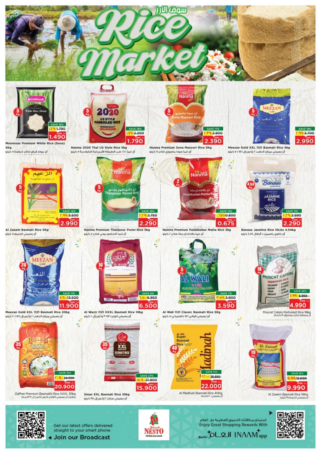 صفحة رقم 15 من توفير نهاية الشهر في نستو هايبر ماركت