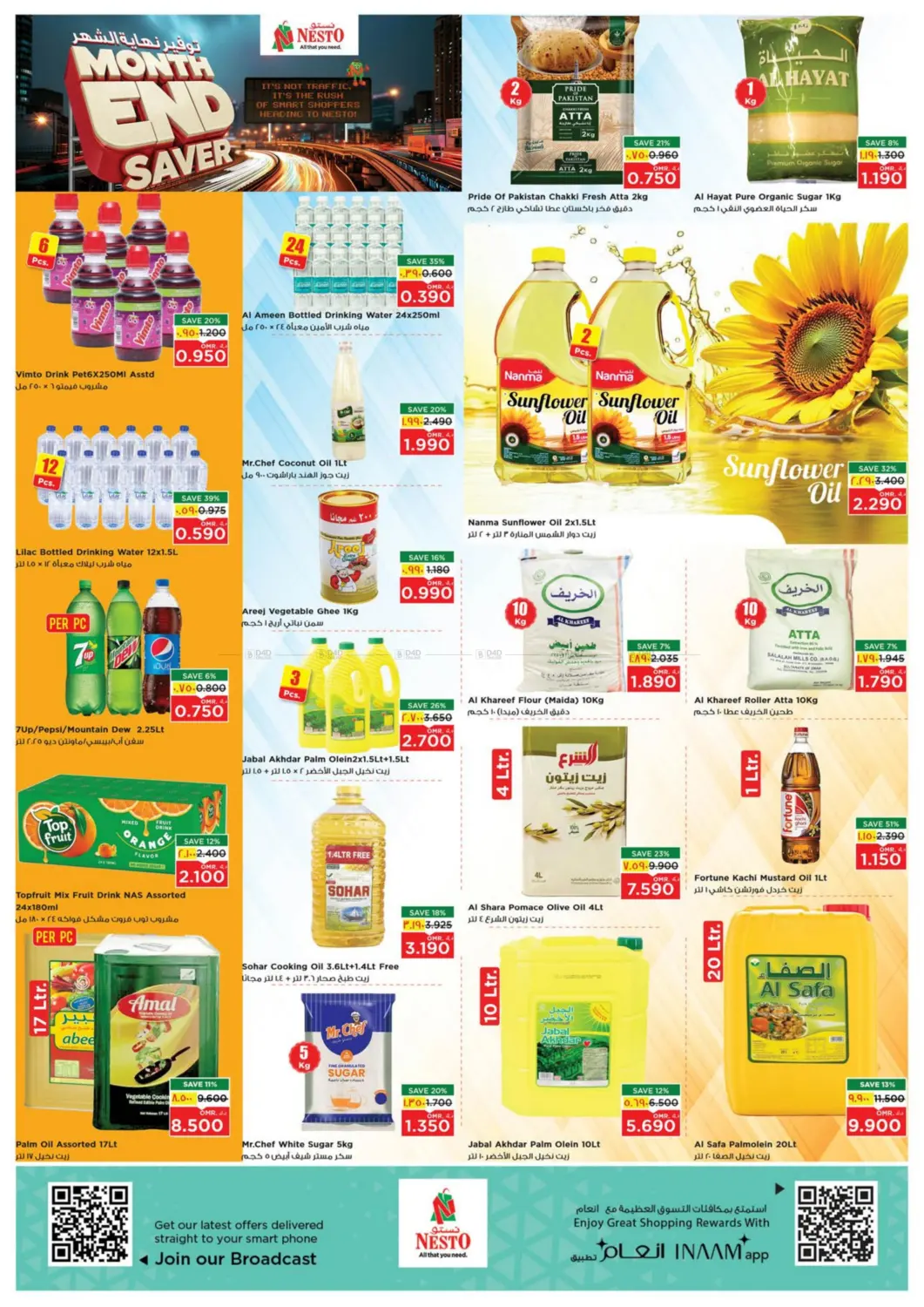 صفحة رقم 13 من توفير نهاية الشهر في نستو هايبر ماركت