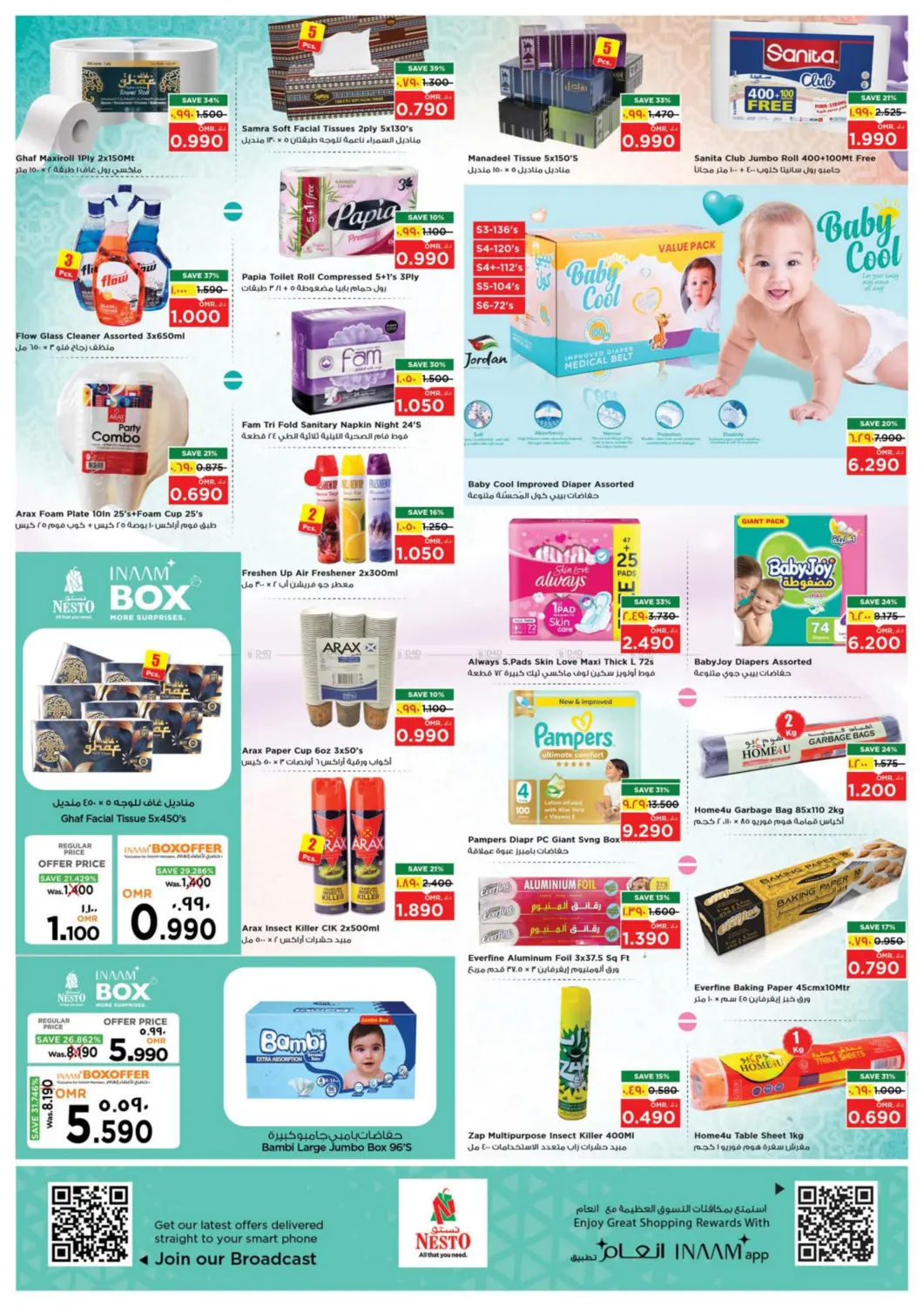 صفحة رقم 18 من توفير نهاية الشهر في نستو هايبر ماركت