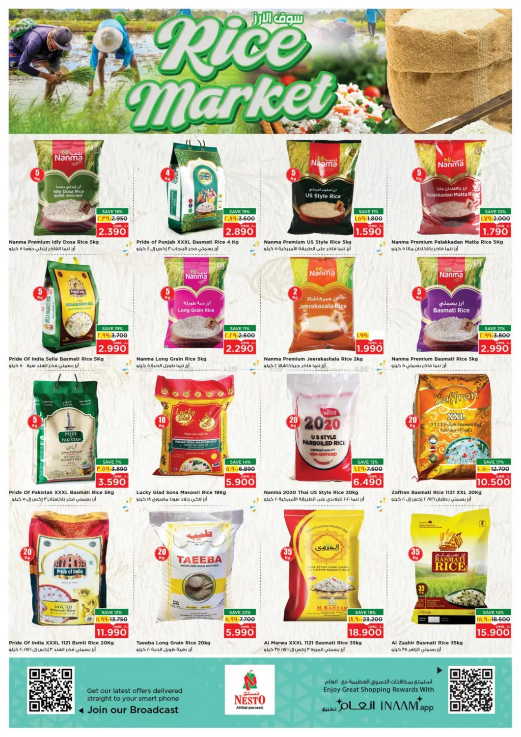 صفحة رقم 16 من توفير نهاية الشهر في نستو هايبر ماركت