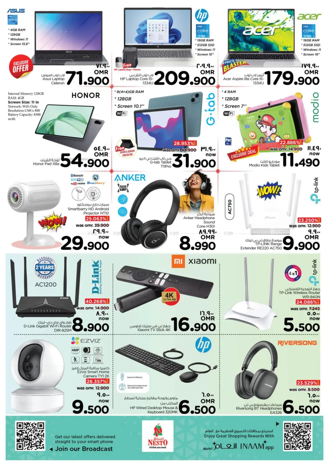 صفحة رقم 23 من توفير نهاية الشهر في نستو هايبر ماركت