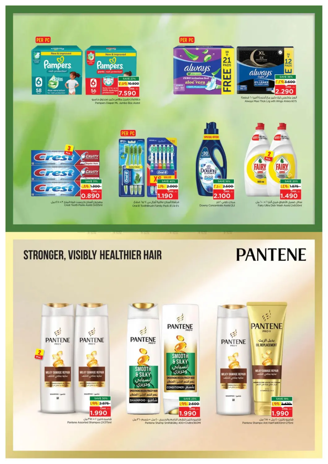 صفحة رقم 21 من توفير نهاية الشهر في نستو هايبر ماركت