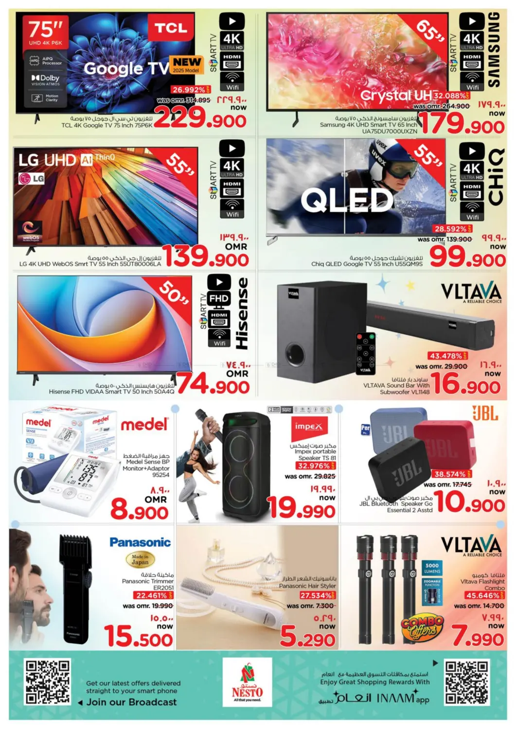 صفحة رقم 22 من توفير نهاية الشهر في نستو هايبر ماركت