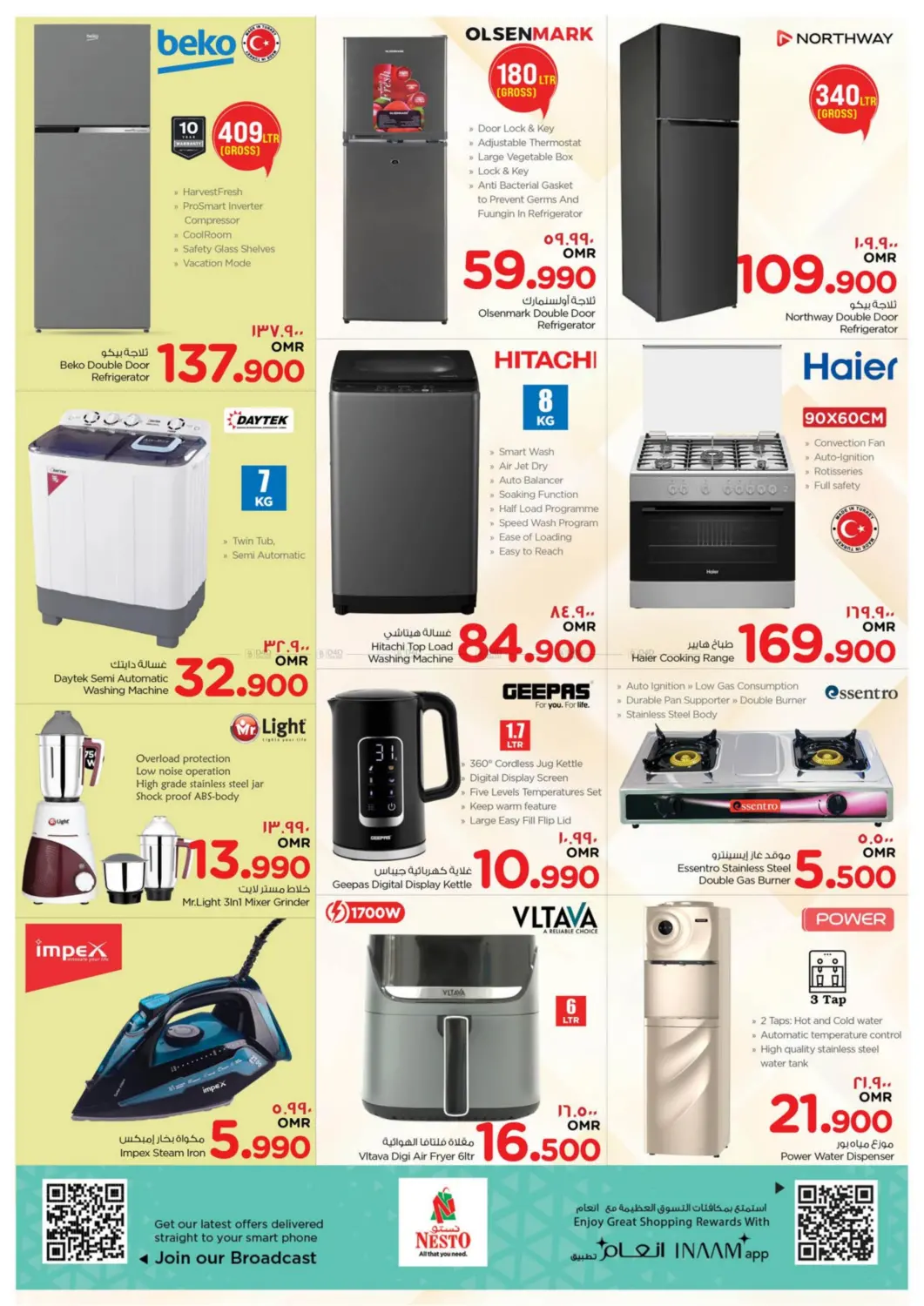 صفحة رقم 25 من توفير نهاية الشهر في نستو هايبر ماركت