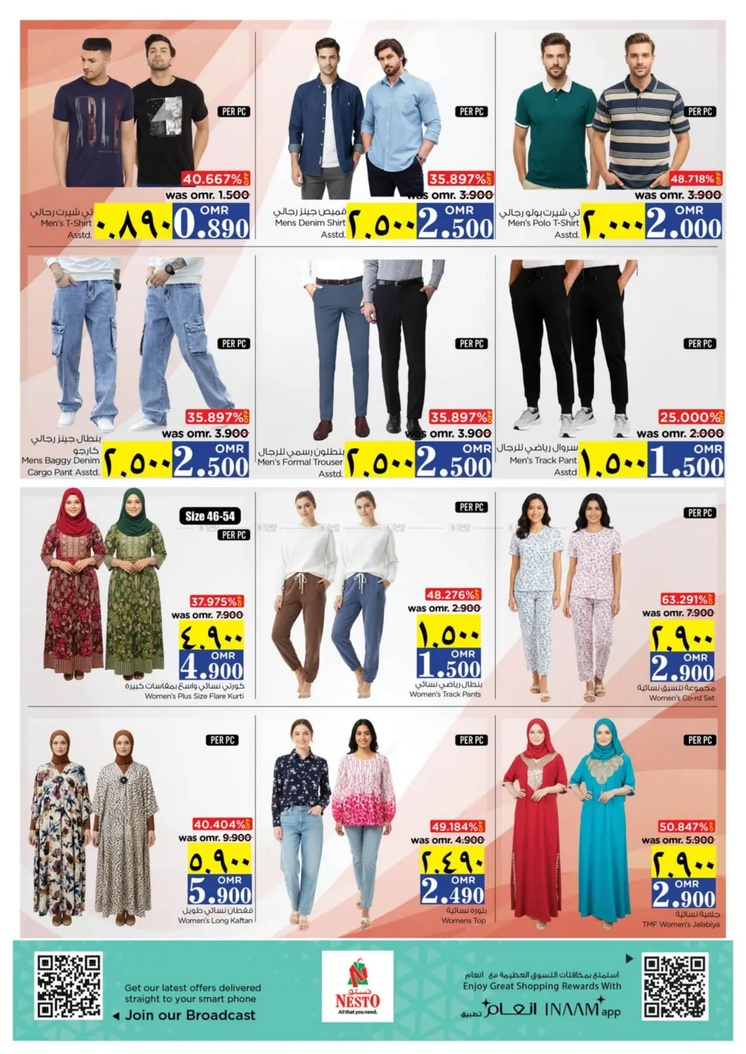 صفحة رقم 27 من توفير نهاية الشهر في نستو هايبر ماركت