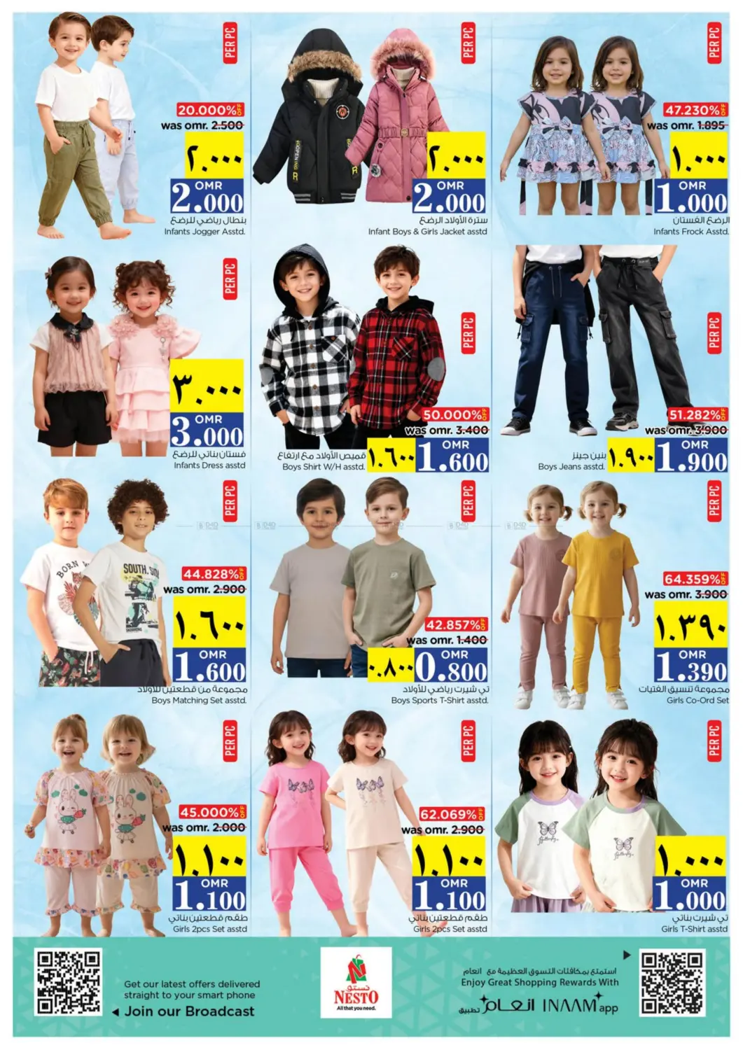 صفحة رقم 28 من توفير نهاية الشهر في نستو هايبر ماركت