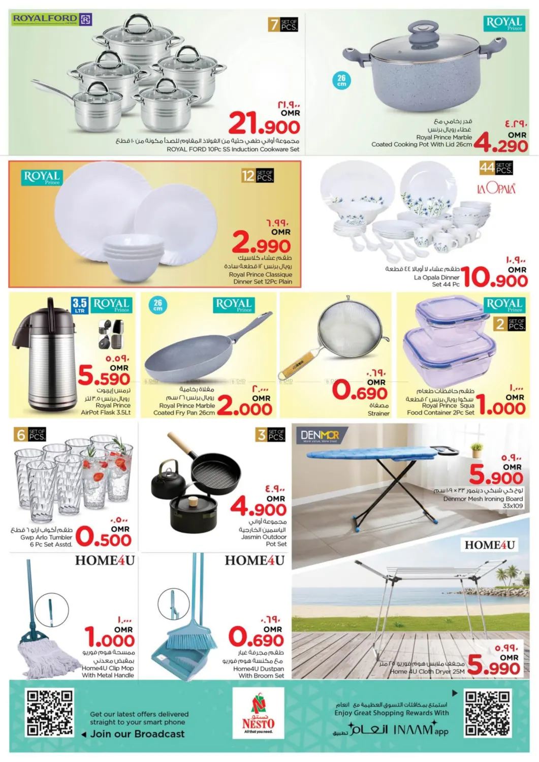 صفحة رقم 26 من توفير نهاية الشهر في نستو هايبر ماركت