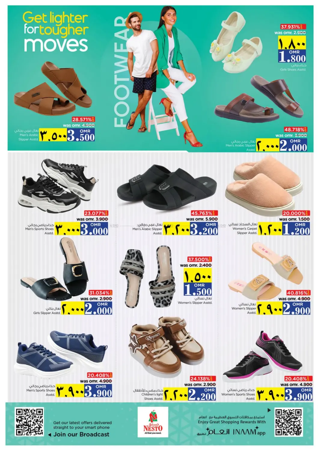 صفحة رقم 30 من توفير نهاية الشهر في نستو هايبر ماركت