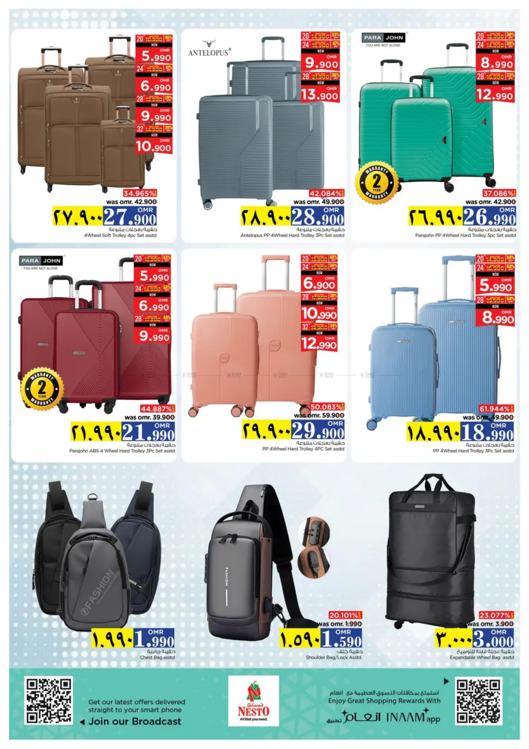 صفحة رقم 31 من توفير نهاية الشهر في نستو هايبر ماركت