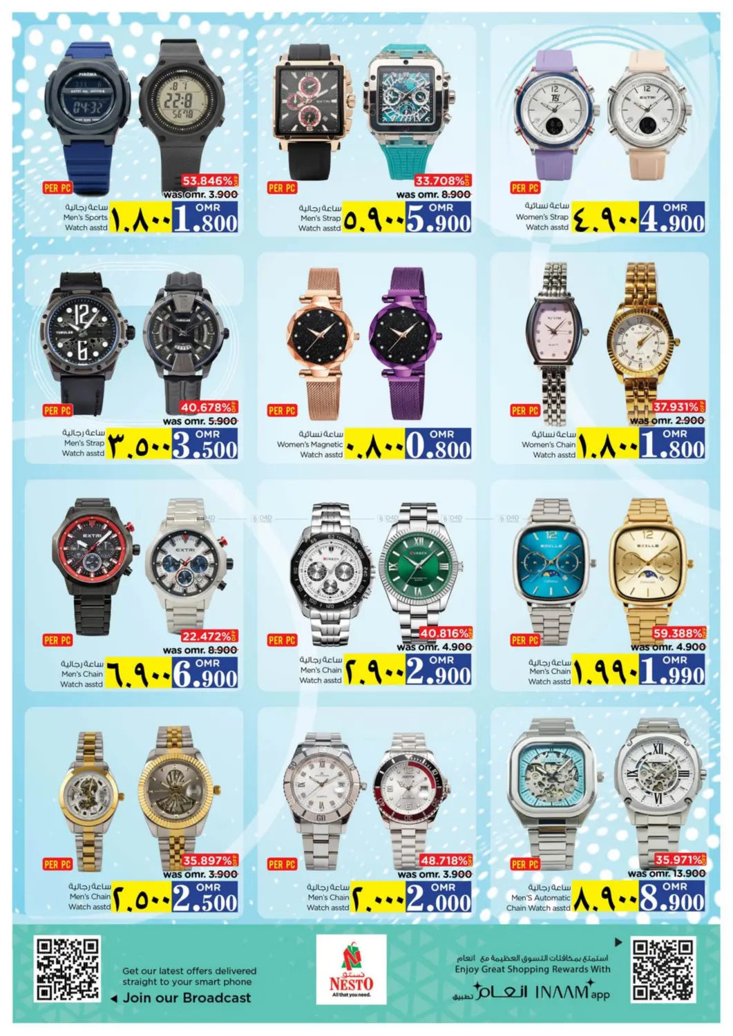 صفحة رقم 34 من توفير نهاية الشهر في نستو هايبر ماركت