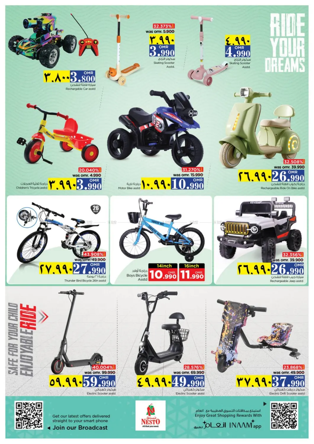 صفحة رقم 33 من توفير نهاية الشهر في نستو هايبر ماركت