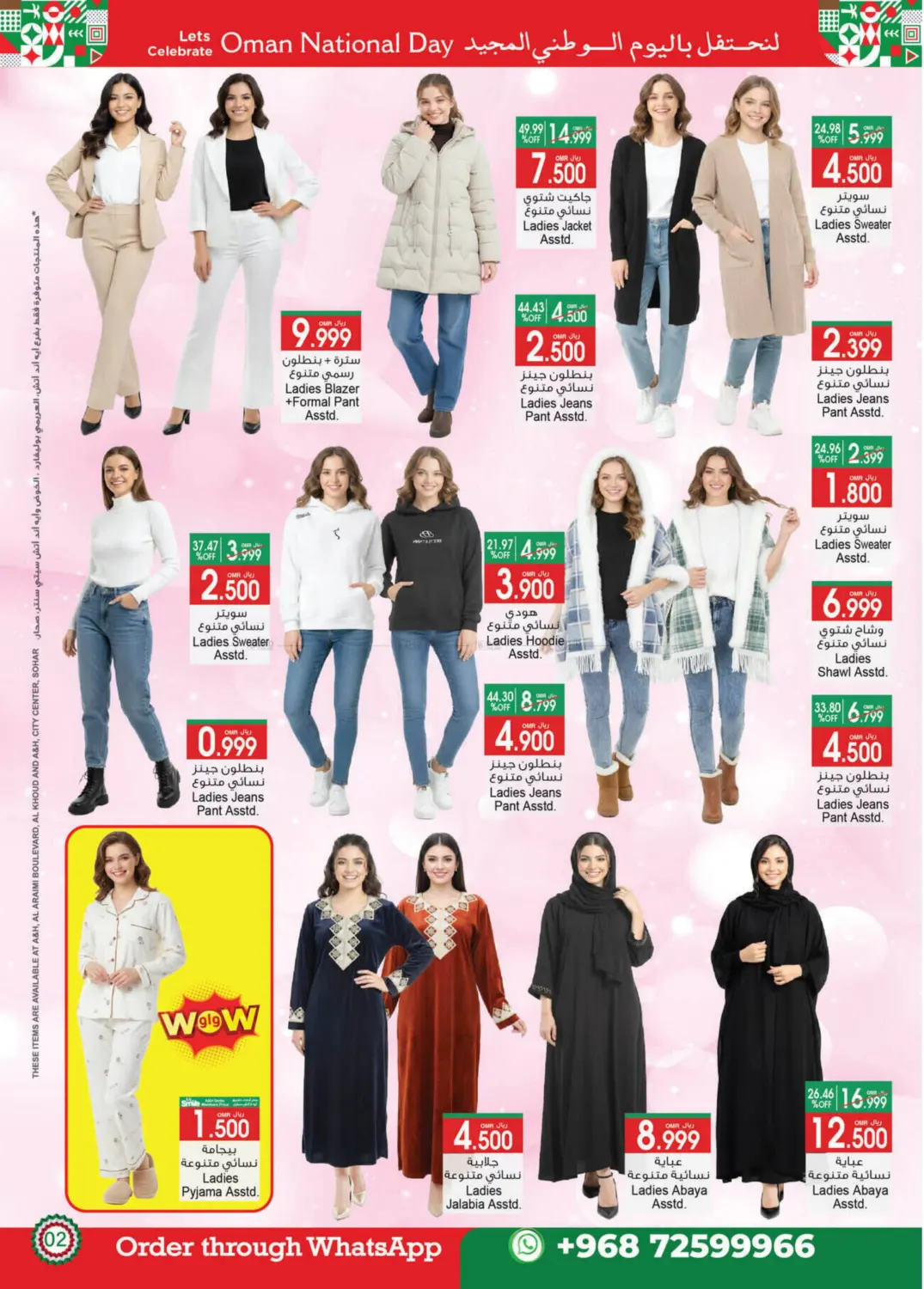 صفحة رقم 3 من صفقات اليوم الوطني في أيه & أتش