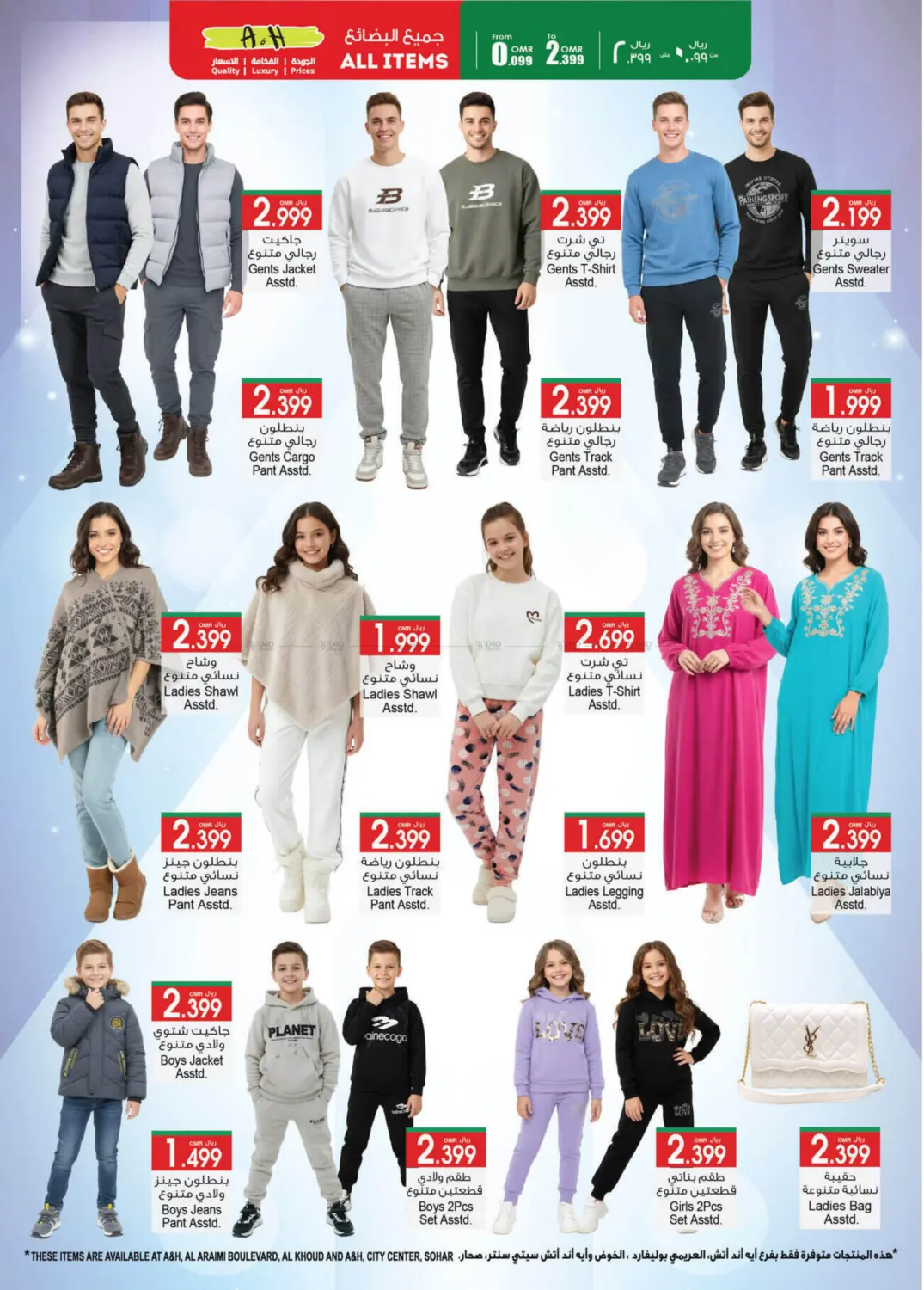 صفحة رقم 5 من صفقات اليوم الوطني في أيه & أتش