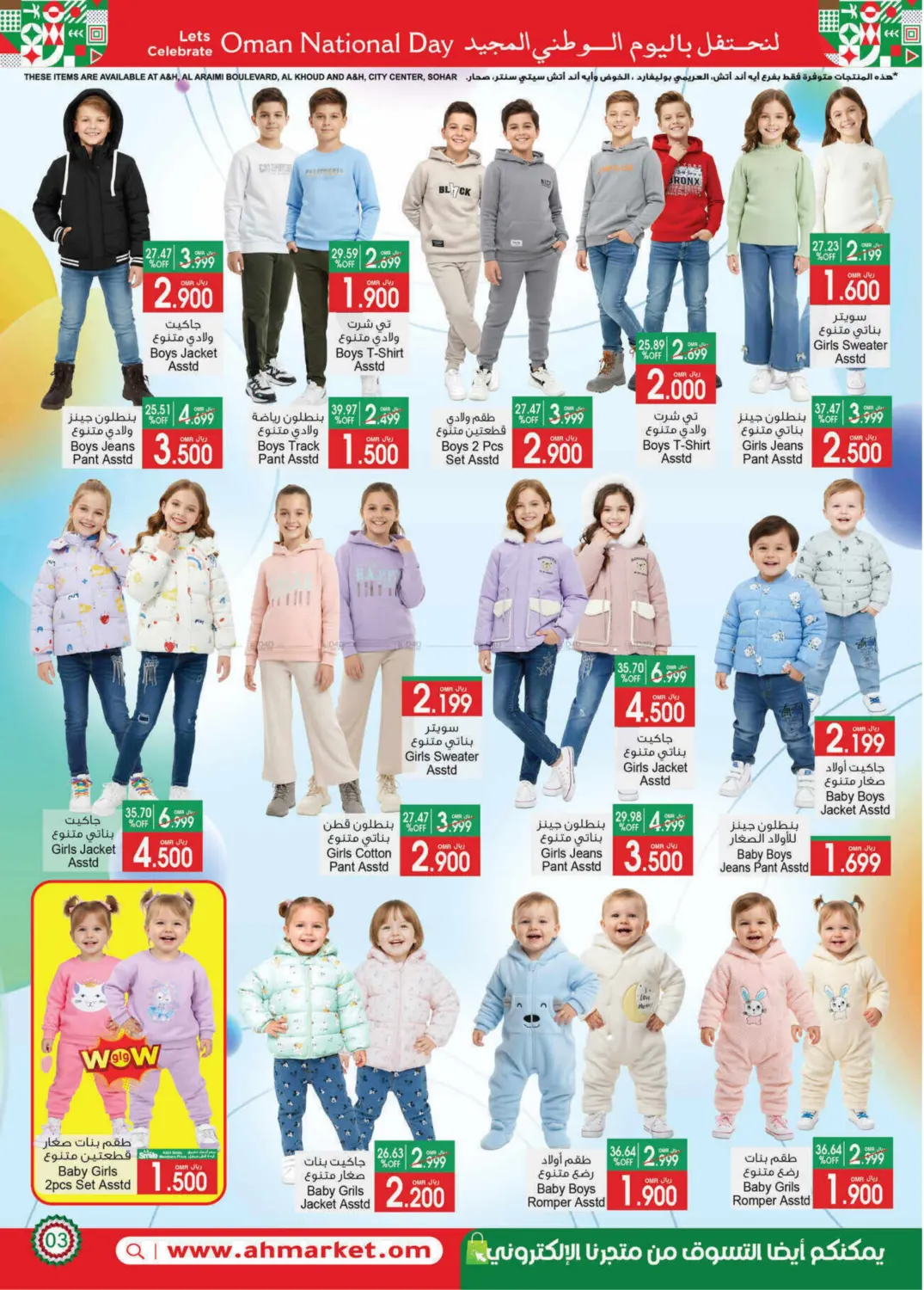 صفحة رقم 4 من صفقات اليوم الوطني في أيه & أتش