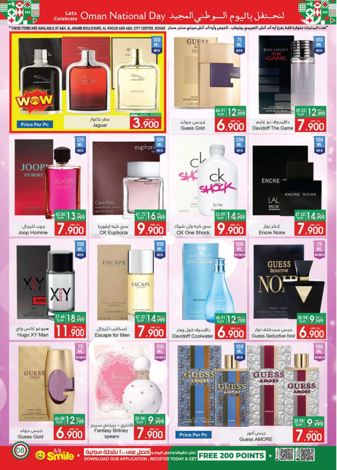 صفحة رقم 9 من صفقات اليوم الوطني في أيه & أتش