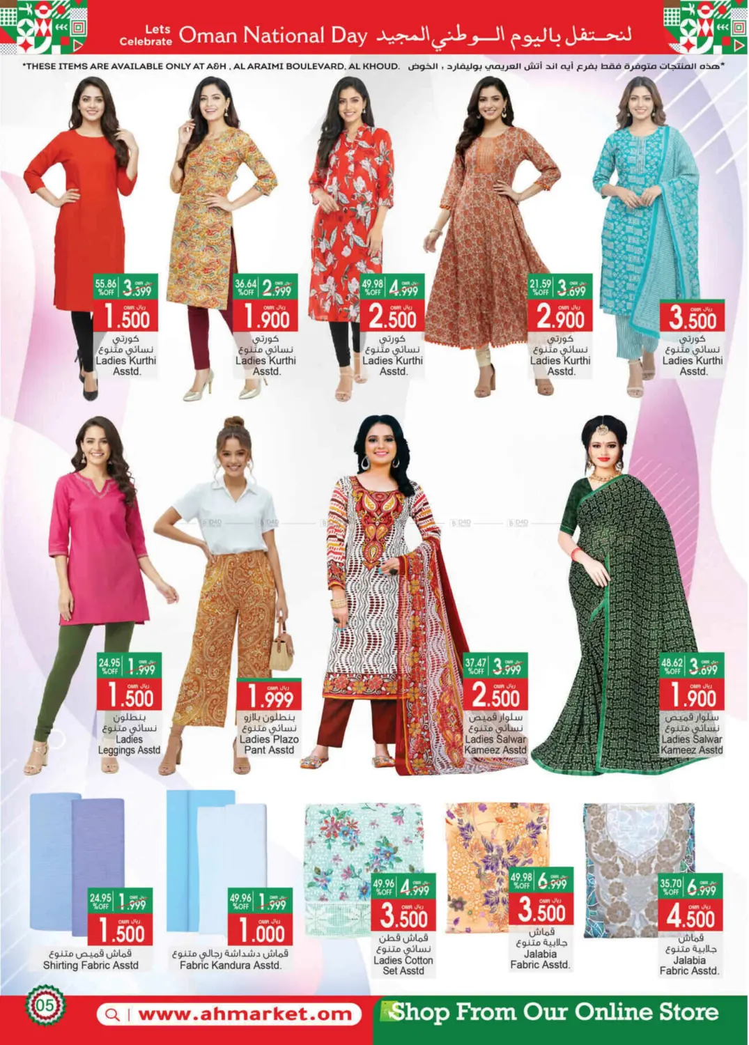 صفحة رقم 6 من صفقات اليوم الوطني في أيه & أتش