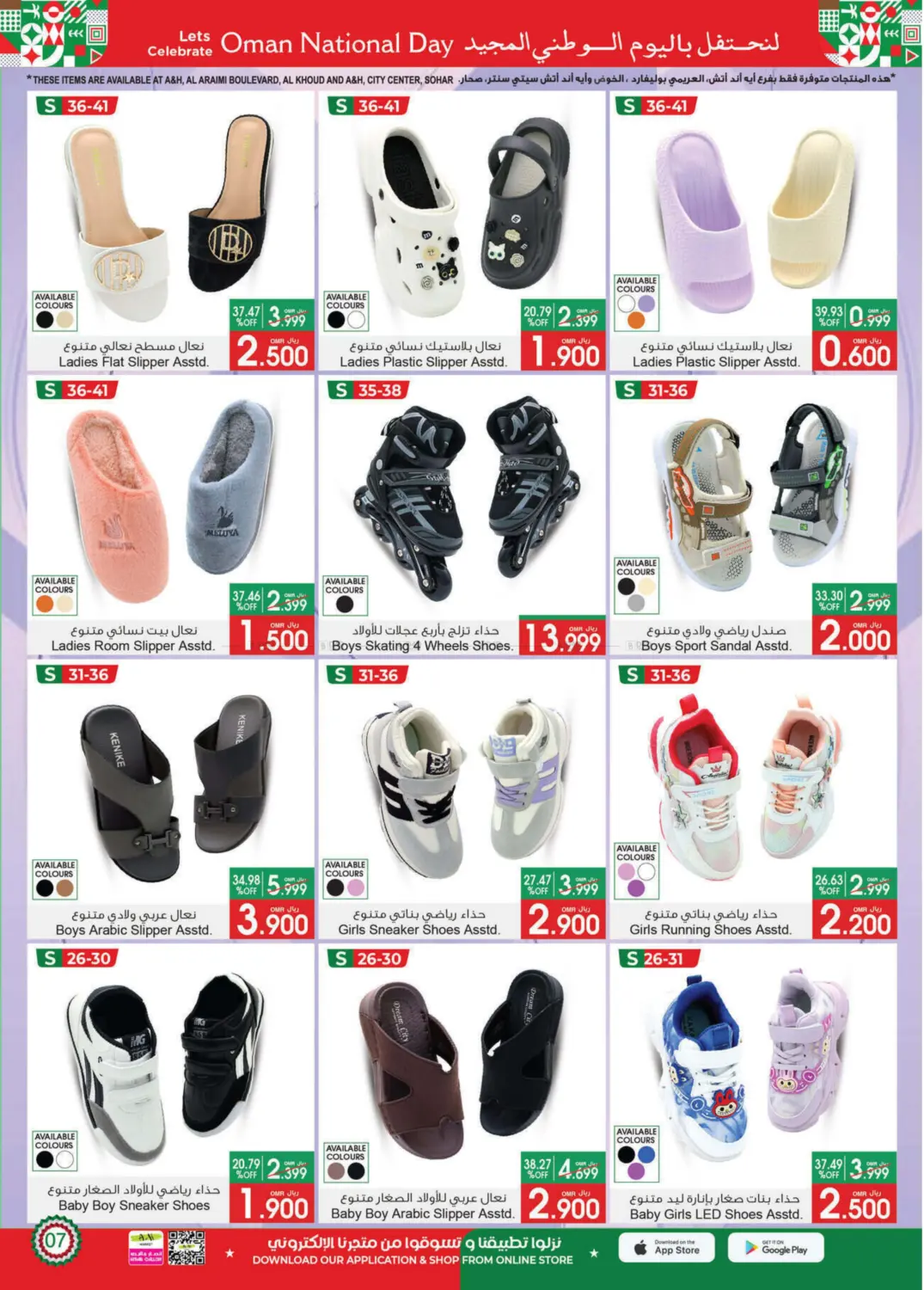 صفحة رقم 8 من صفقات اليوم الوطني في أيه & أتش