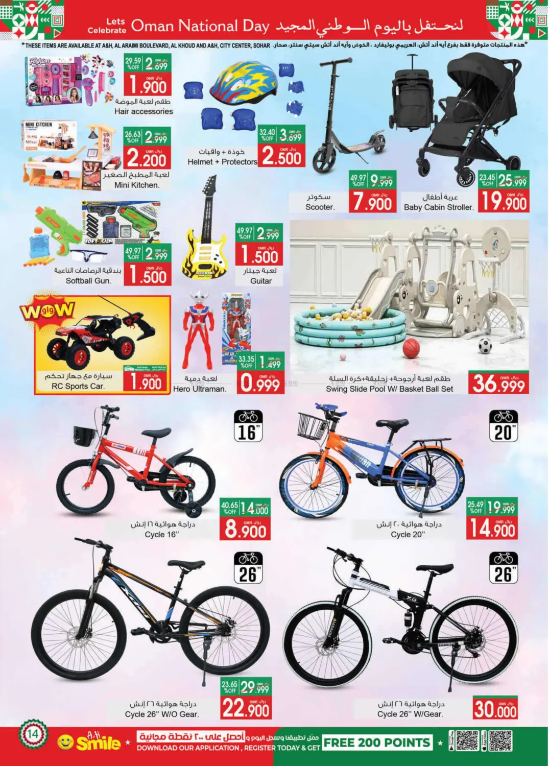 صفحة رقم 15 من صفقات اليوم الوطني في أيه & أتش