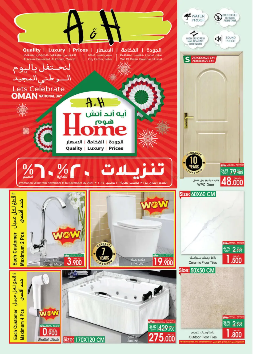 صفحة رقم 24 من صفقات اليوم الوطني في أيه & أتش