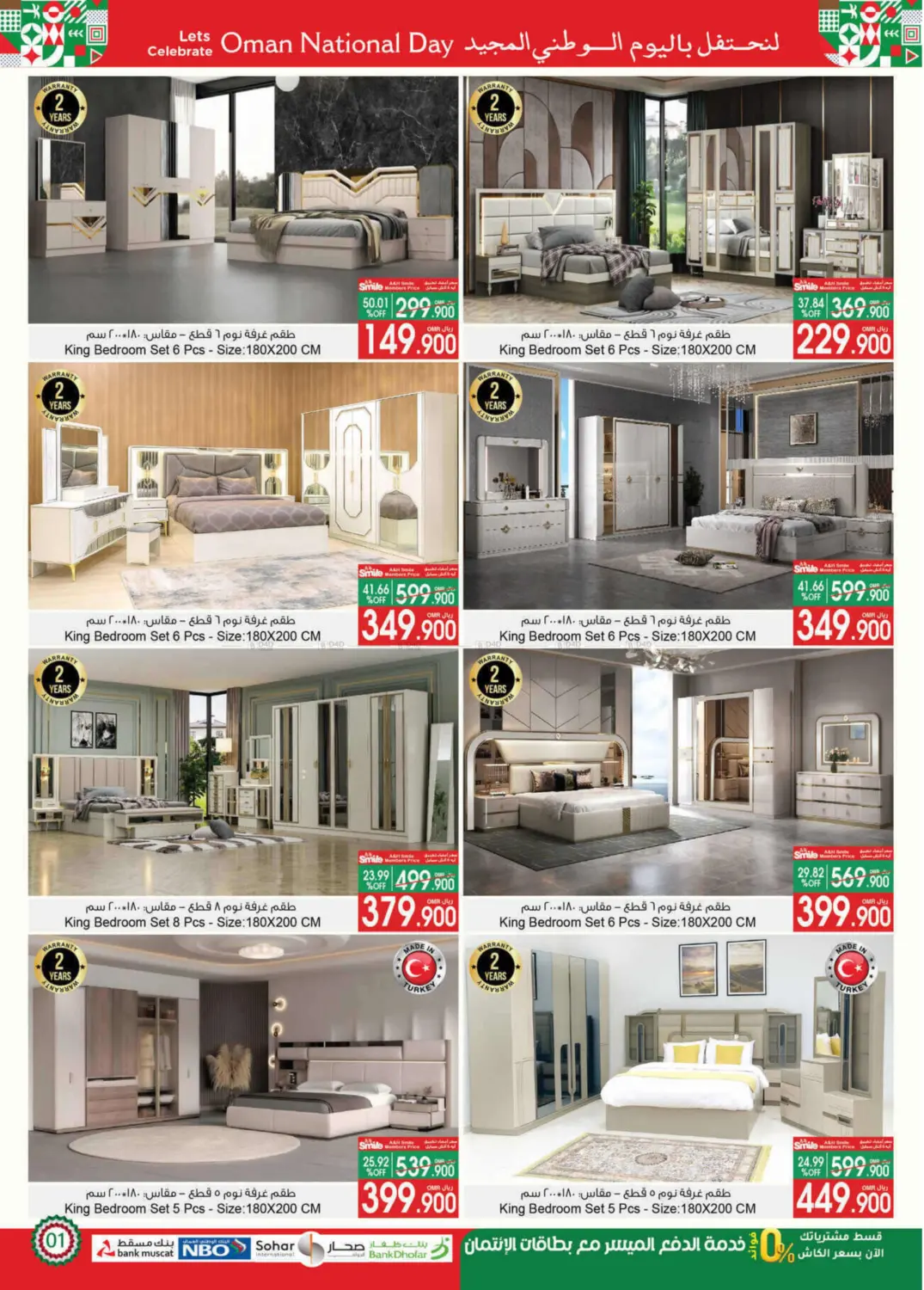 صفحة رقم 25 من صفقات اليوم الوطني في أيه & أتش