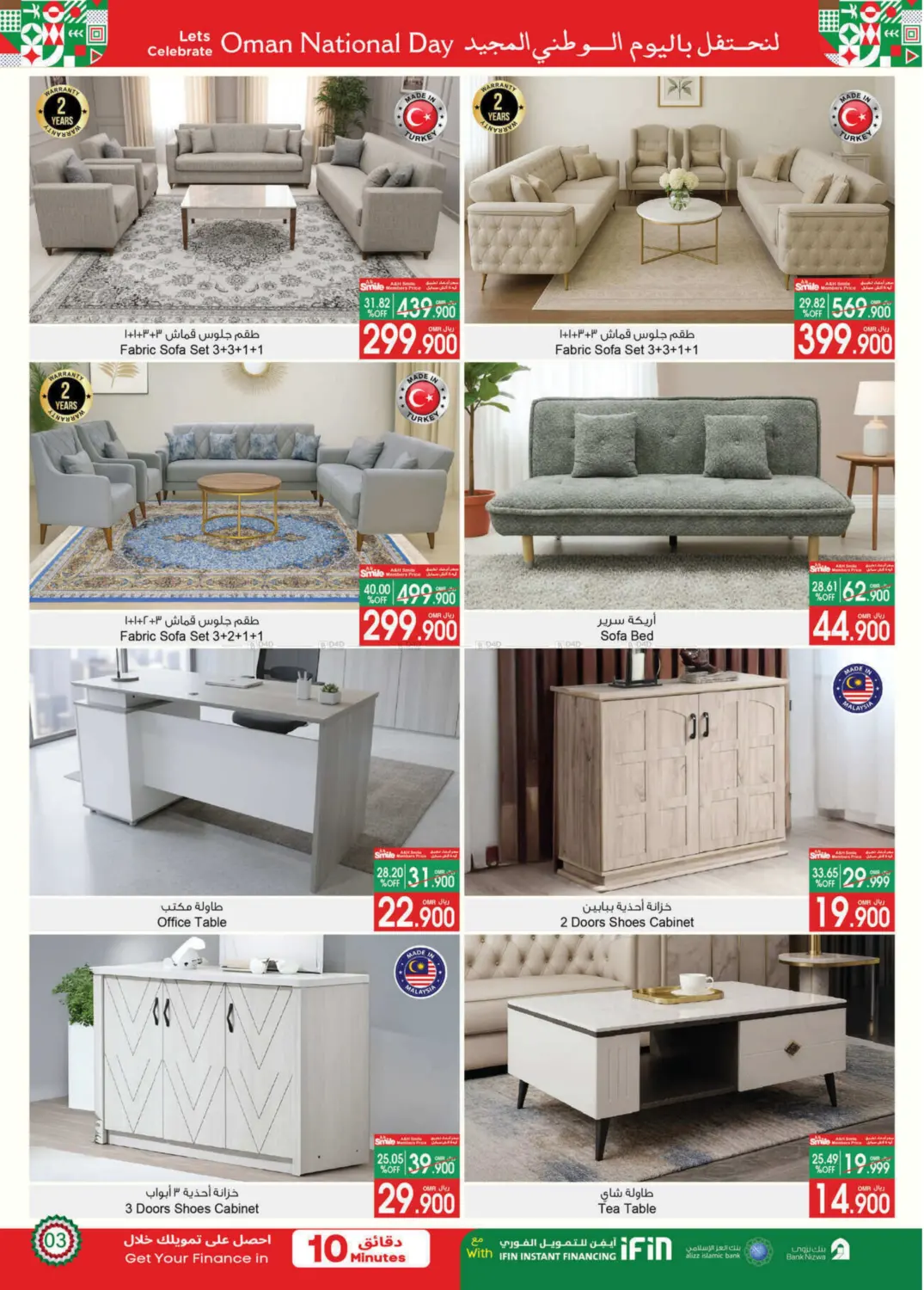 صفحة رقم 27 من صفقات اليوم الوطني في أيه & أتش