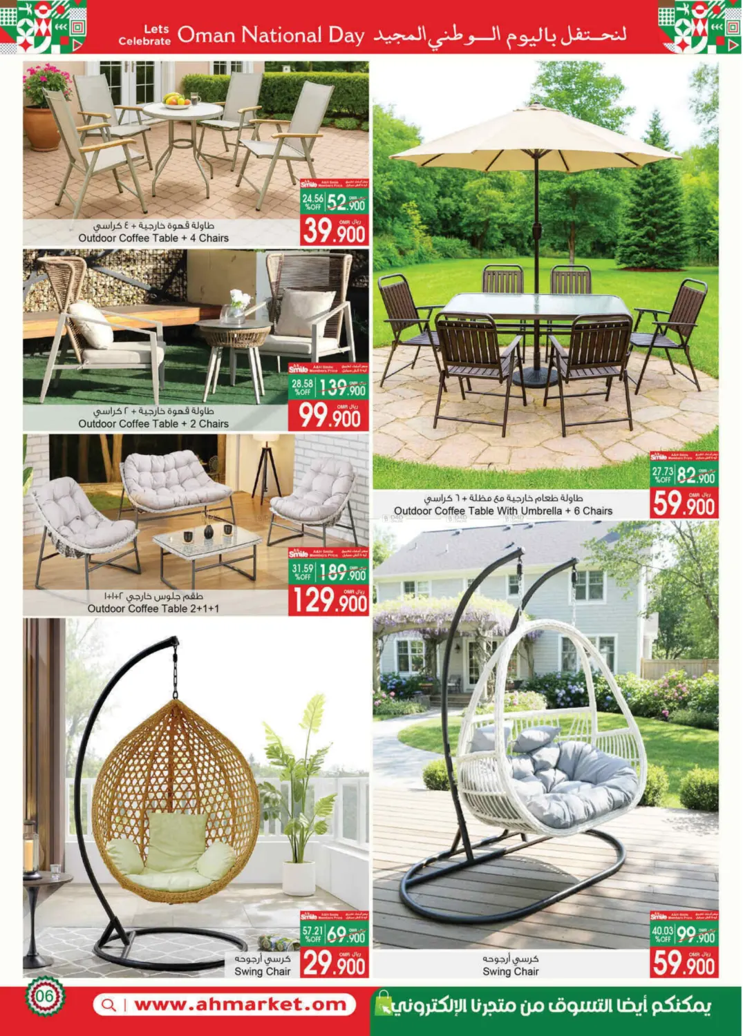 صفحة رقم 30 من صفقات اليوم الوطني في أيه & أتش