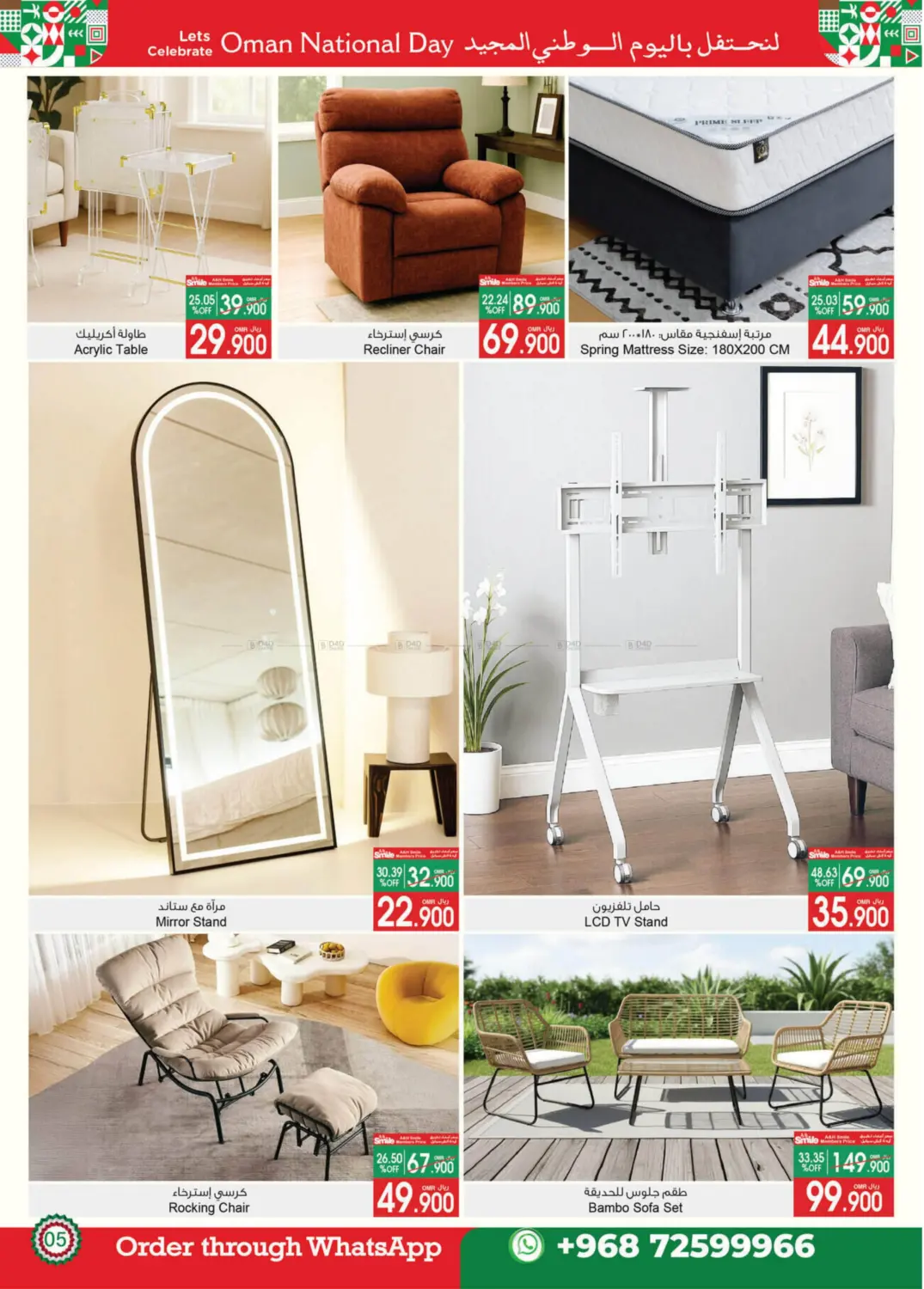 صفحة رقم 29 من صفقات اليوم الوطني في أيه & أتش