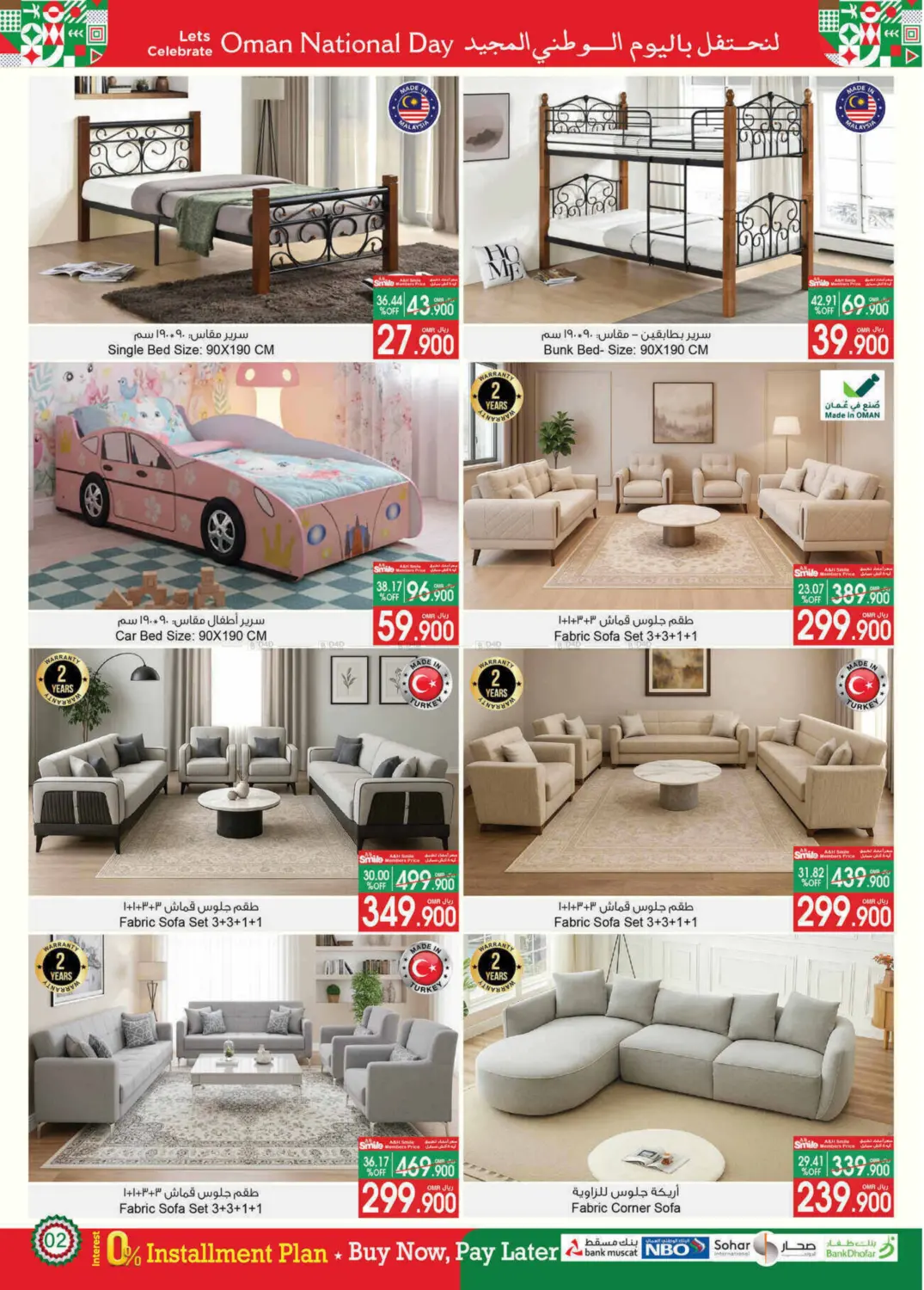 صفحة رقم 26 من صفقات اليوم الوطني في أيه & أتش