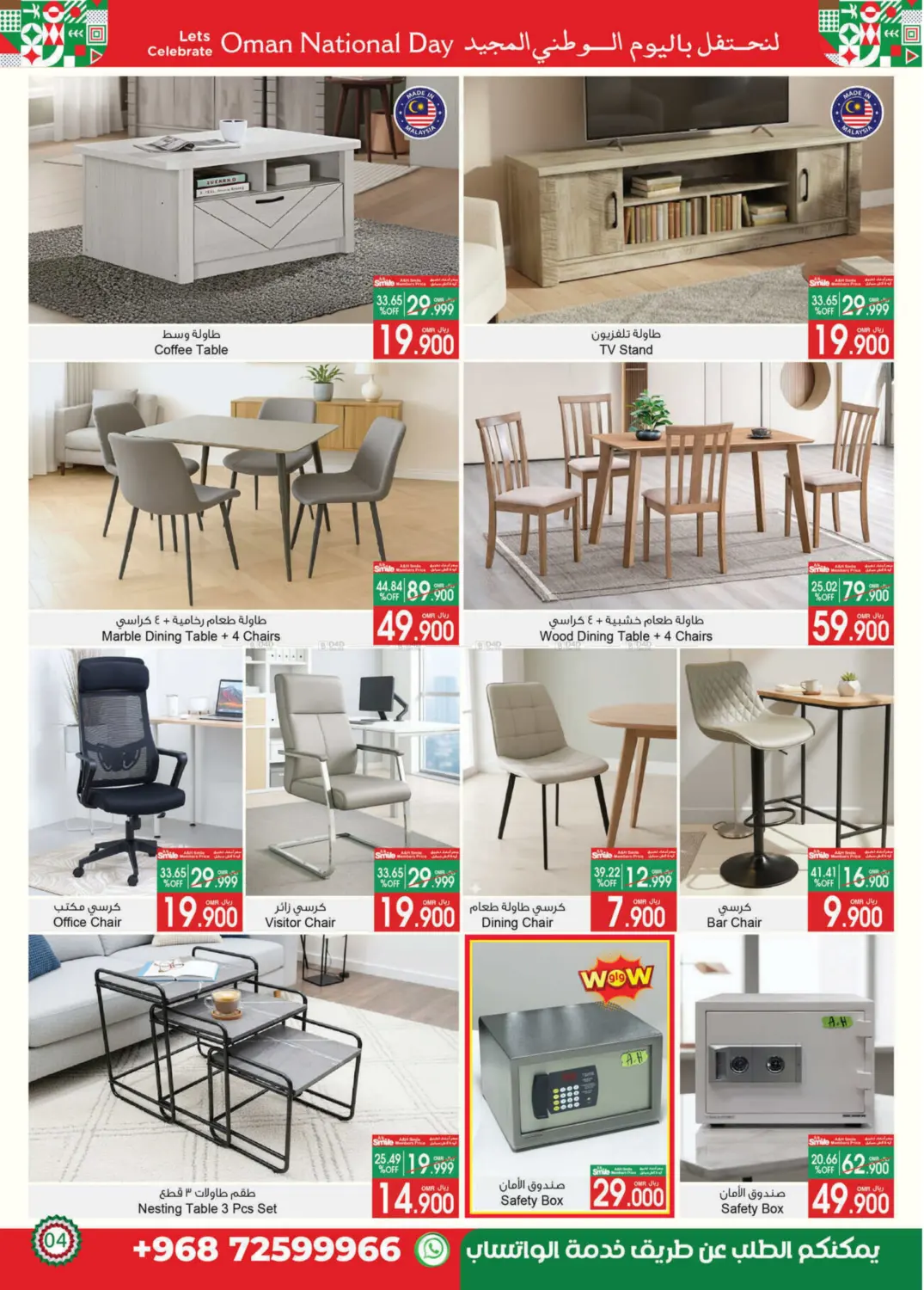 صفحة رقم 28 من صفقات اليوم الوطني في أيه & أتش