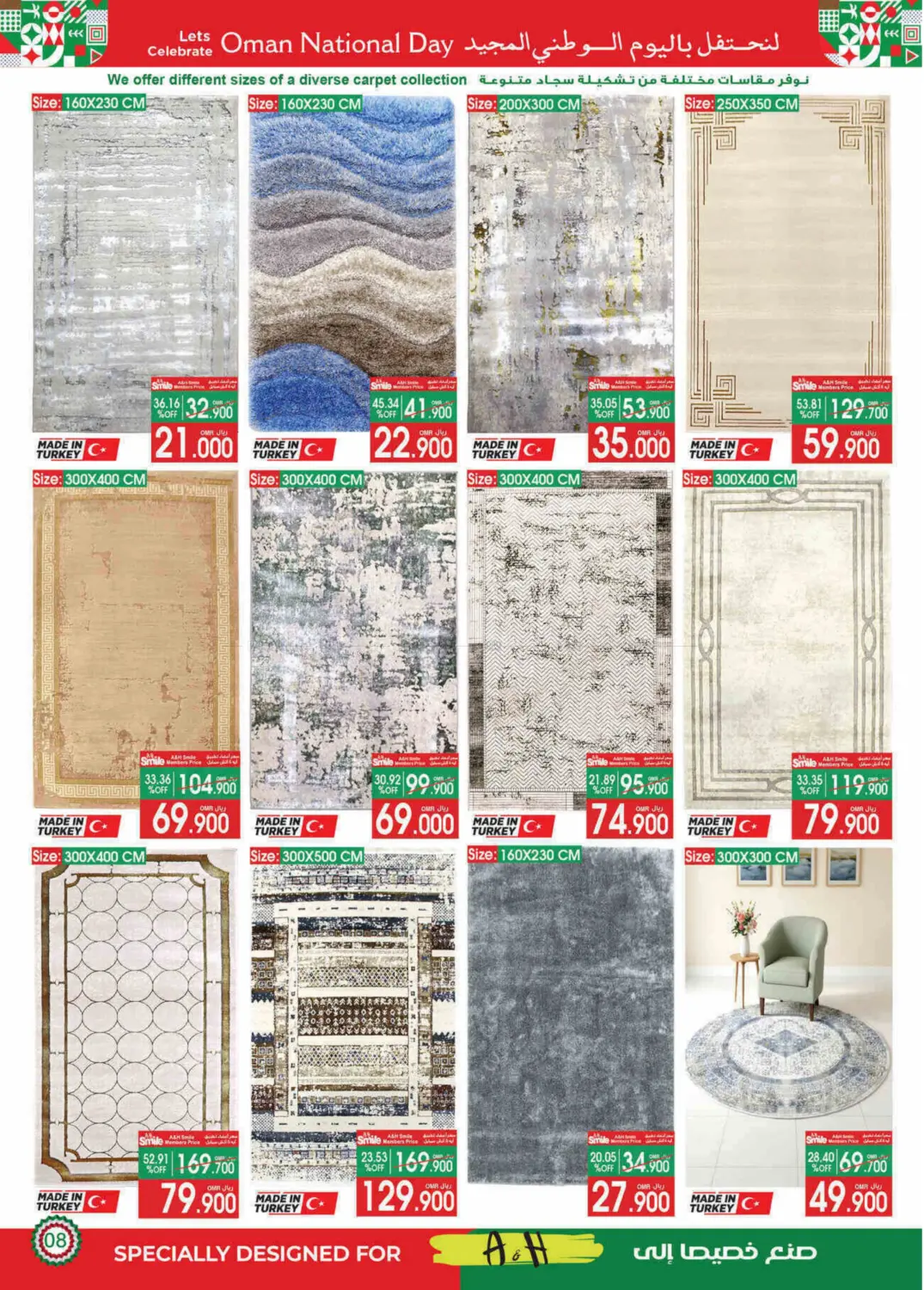 صفحة رقم 32 من صفقات اليوم الوطني في أيه & أتش