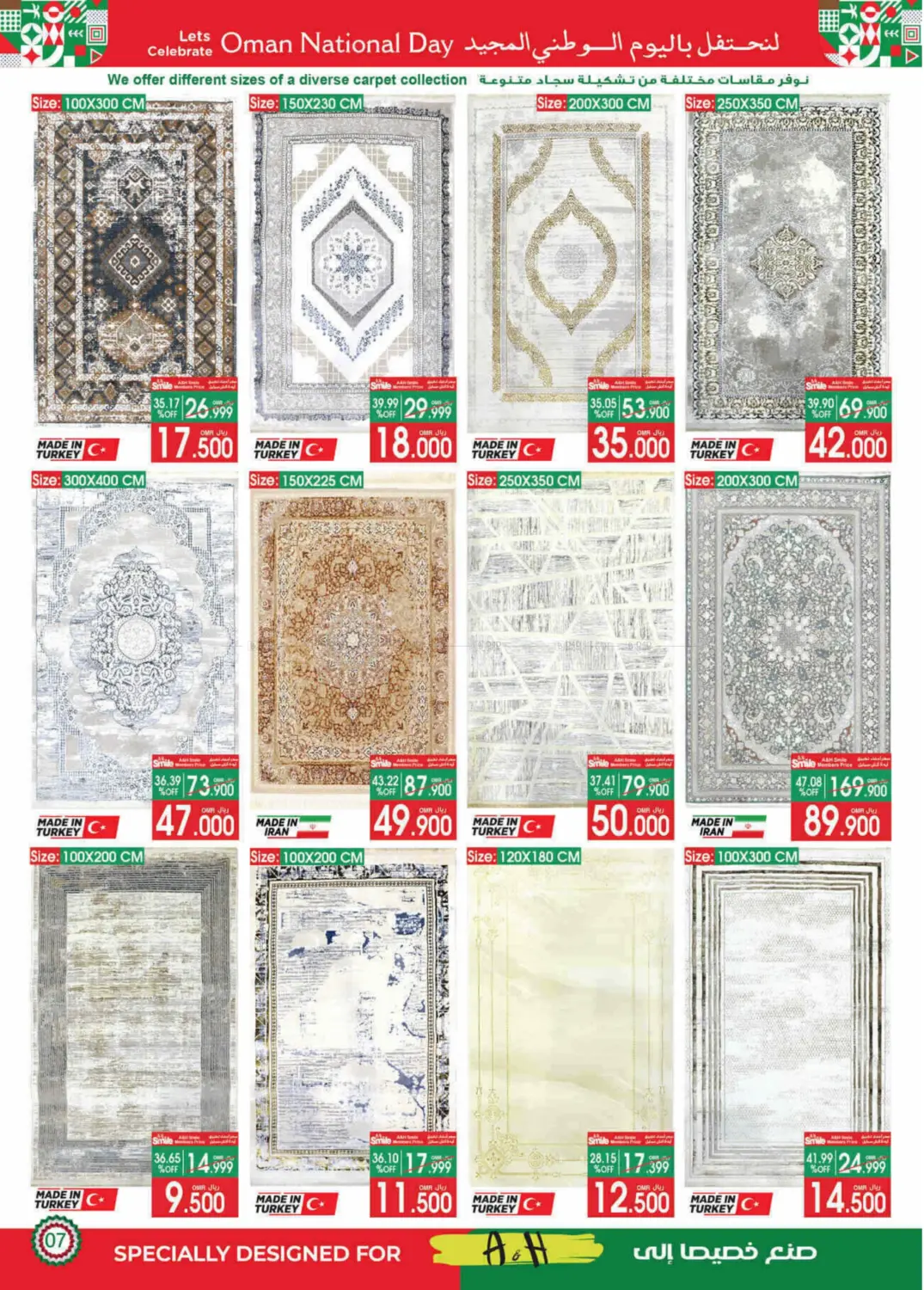 صفحة رقم 31 من صفقات اليوم الوطني في أيه & أتش