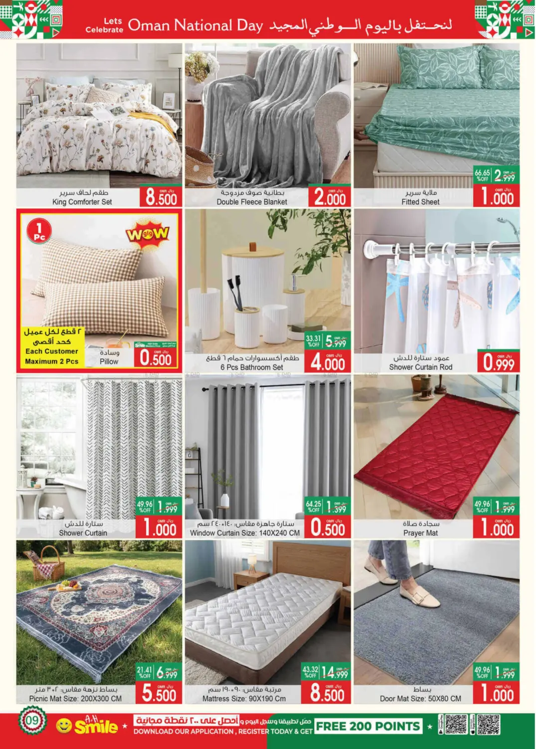 صفحة رقم 33 من صفقات اليوم الوطني في أيه & أتش