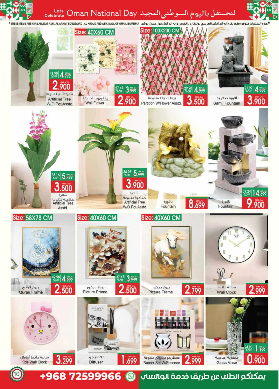 صفحة رقم 34 من صفقات اليوم الوطني في أيه & أتش