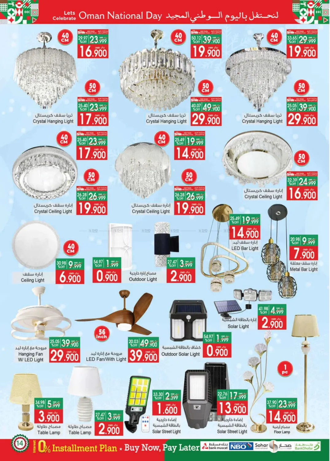 صفحة رقم 38 من صفقات اليوم الوطني في أيه & أتش