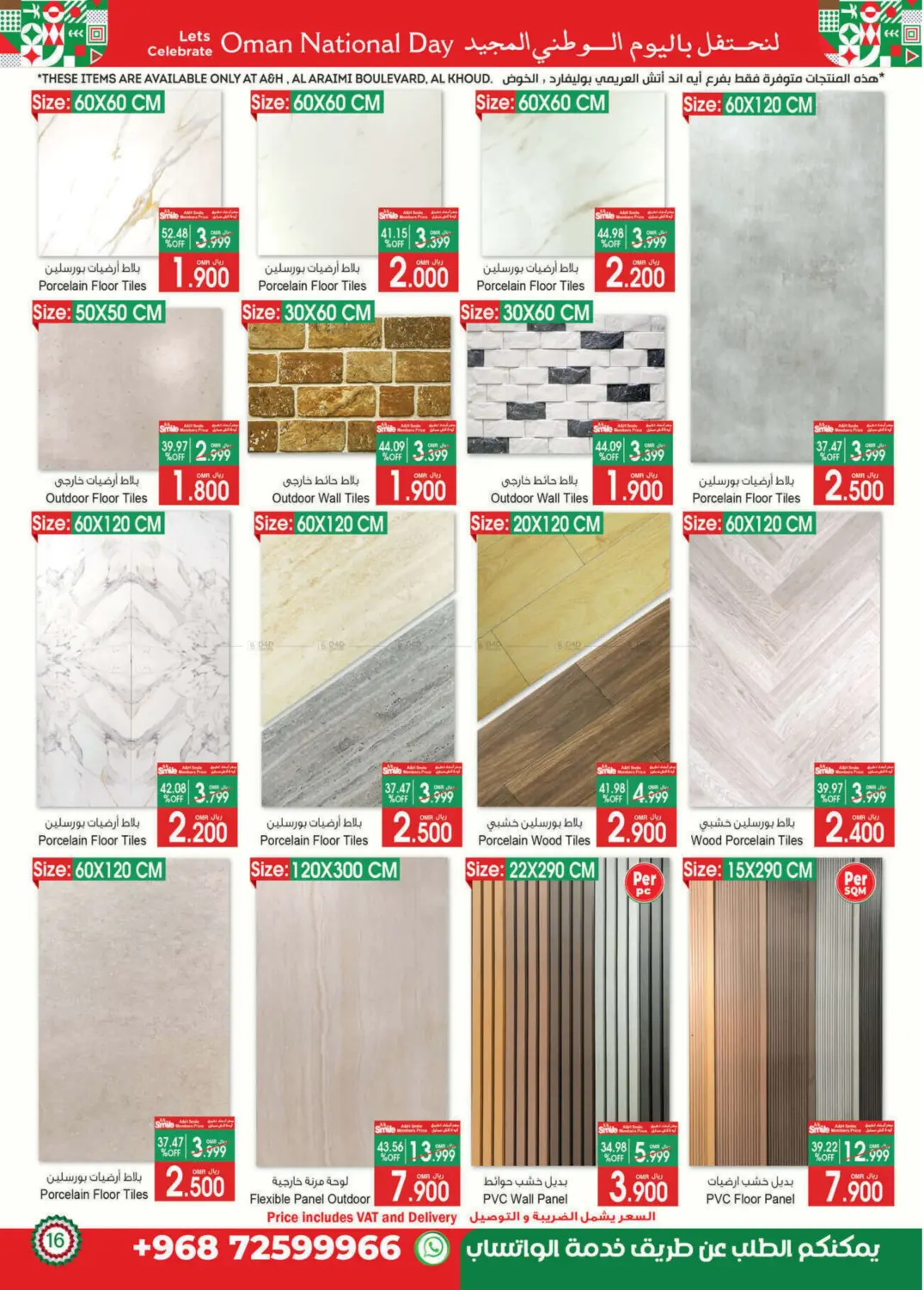 صفحة رقم 40 من صفقات اليوم الوطني في أيه & أتش