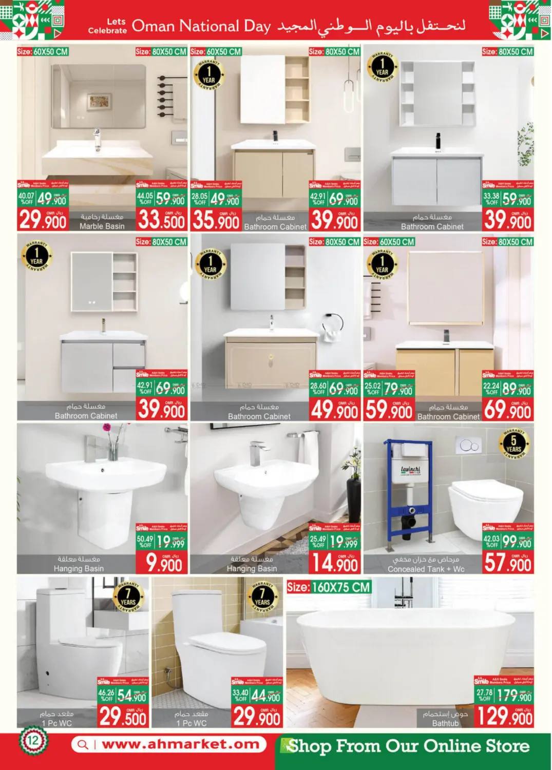 صفحة رقم 36 من صفقات اليوم الوطني في أيه & أتش