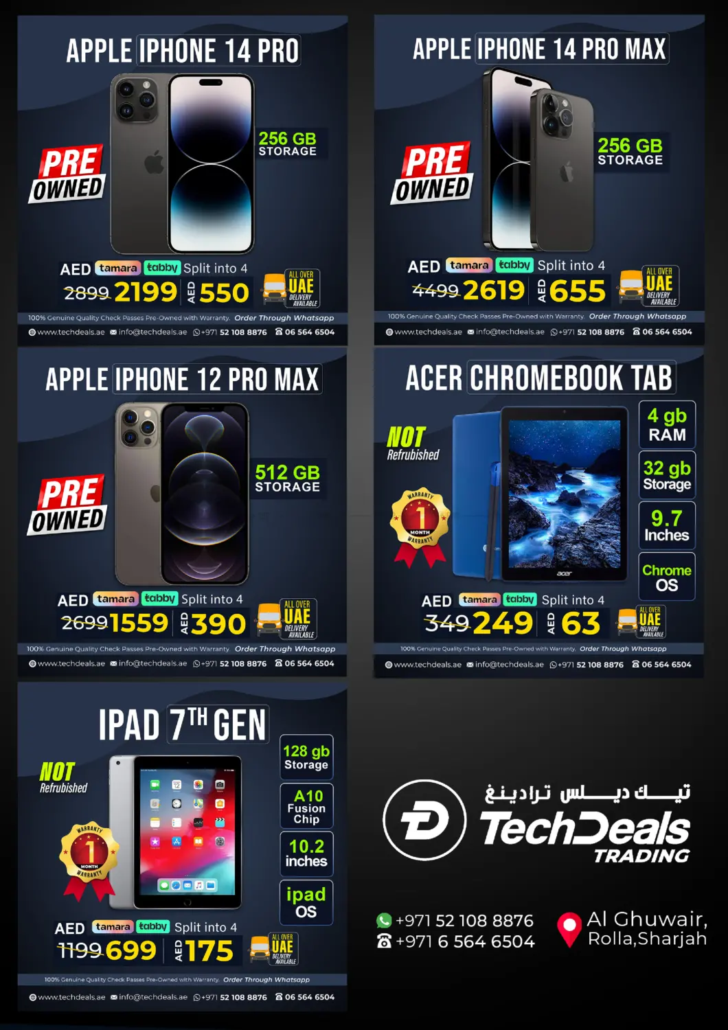 صفحة رقم 21 من UAE NATIONAL DAY MEGA SALE في تيك ديلس ترادينغ