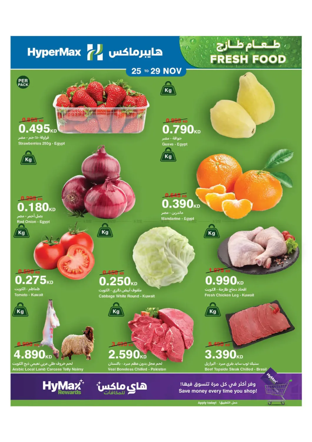 صفحة رقم 2 من Great Deals! في هايبرماكس