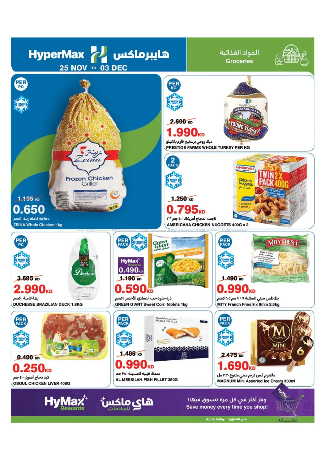 صفحة رقم 4 من Great Deals! في هايبرماكس