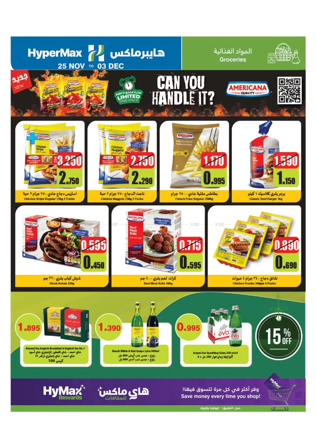 صفحة رقم 8 من Great Deals! في هايبرماكس