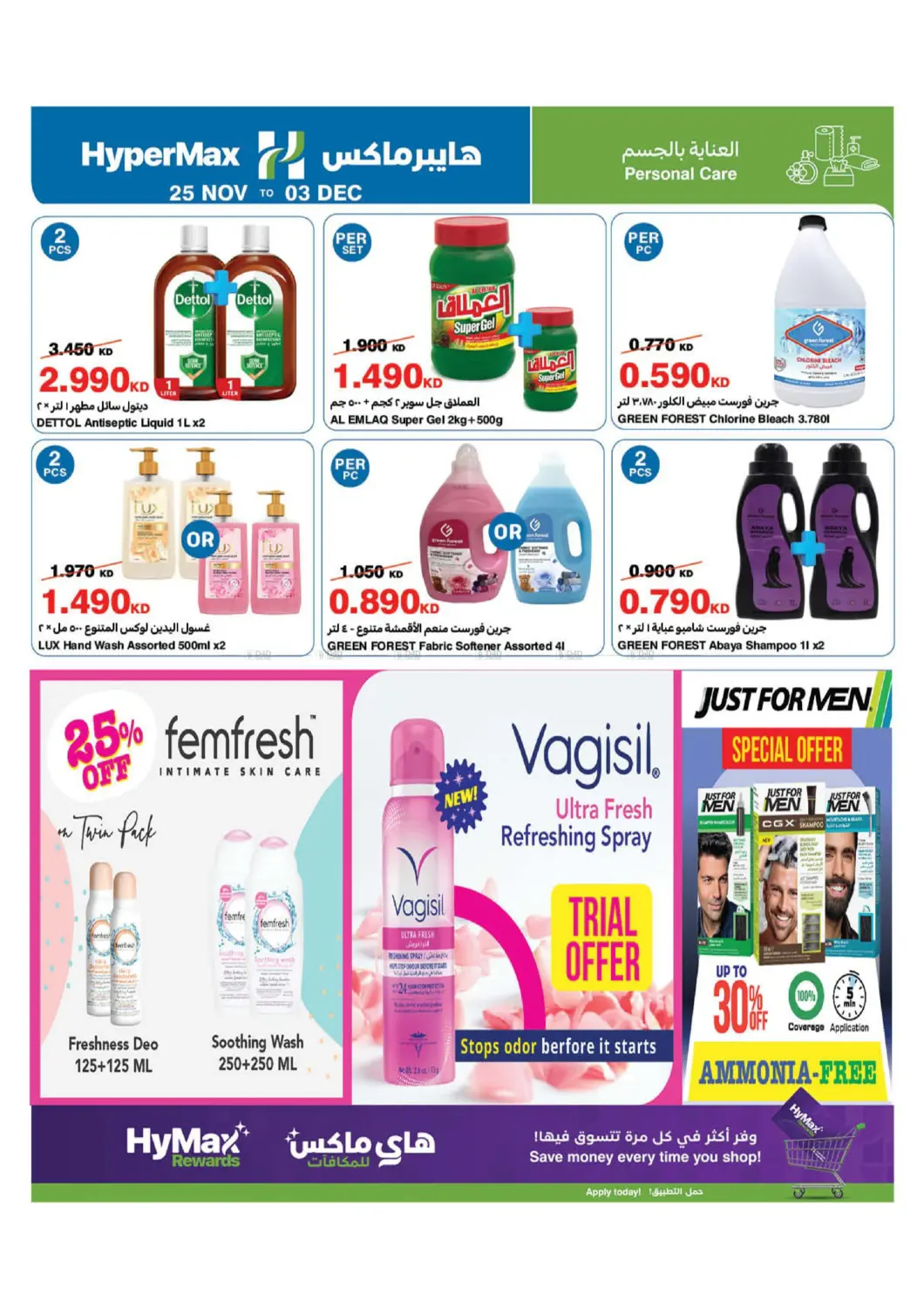 صفحة رقم 17 من Great Deals! في هايبرماكس