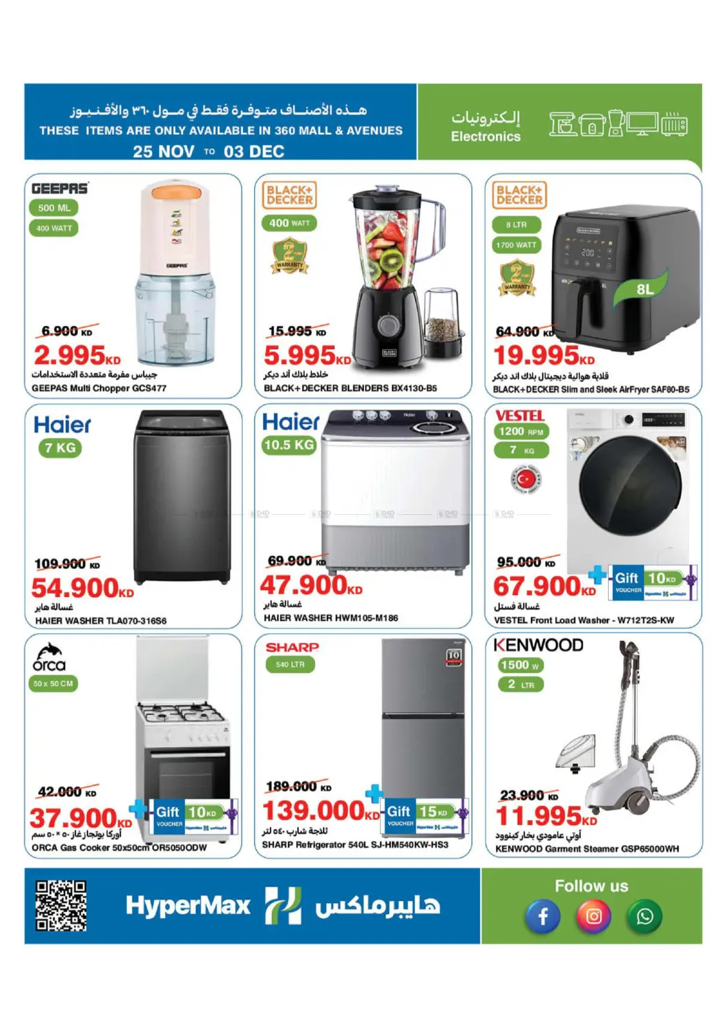 صفحة رقم 24 من Great Deals! في هايبرماكس