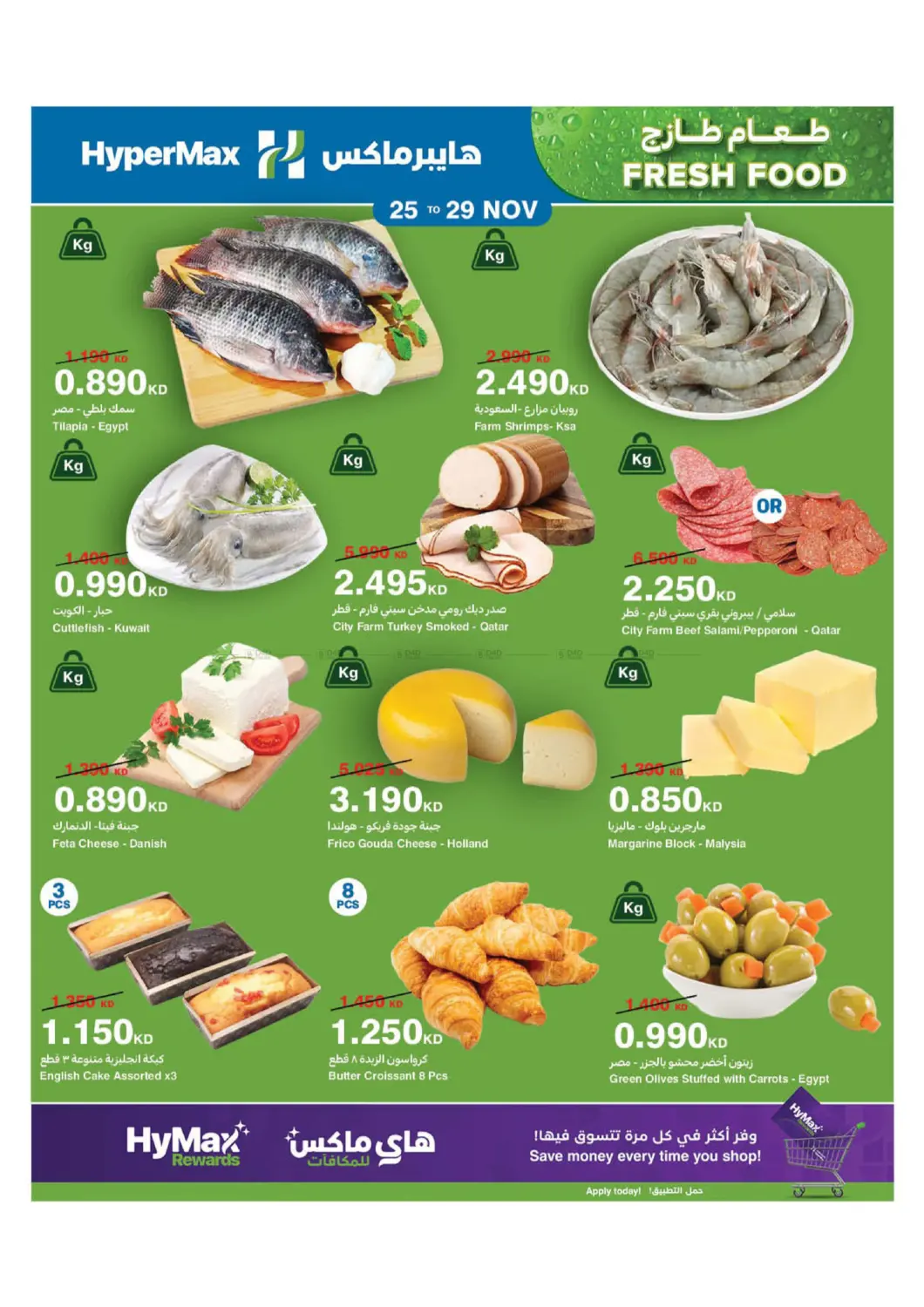 صفحة رقم 3 من Great Deals! في هايبرماكس