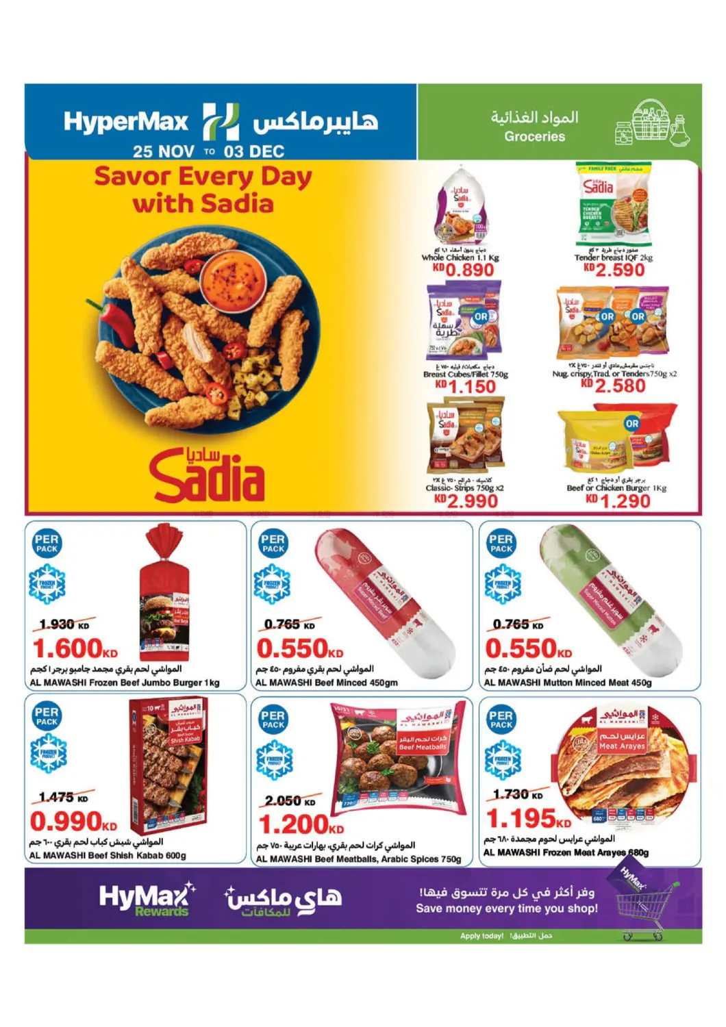 صفحة رقم 10 من Great Deals! في هايبرماكس