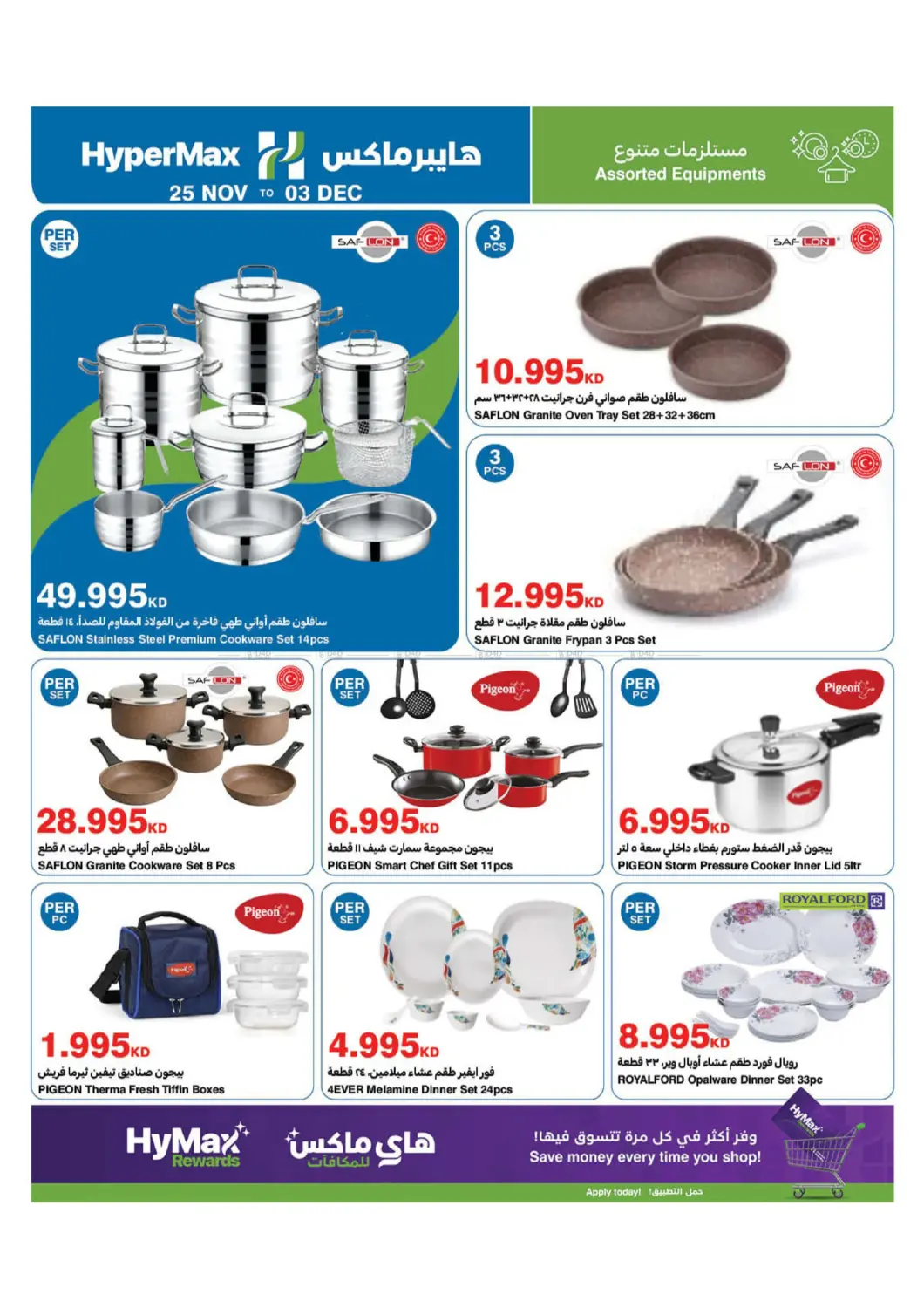 صفحة رقم 20 من Great Deals! في هايبرماكس