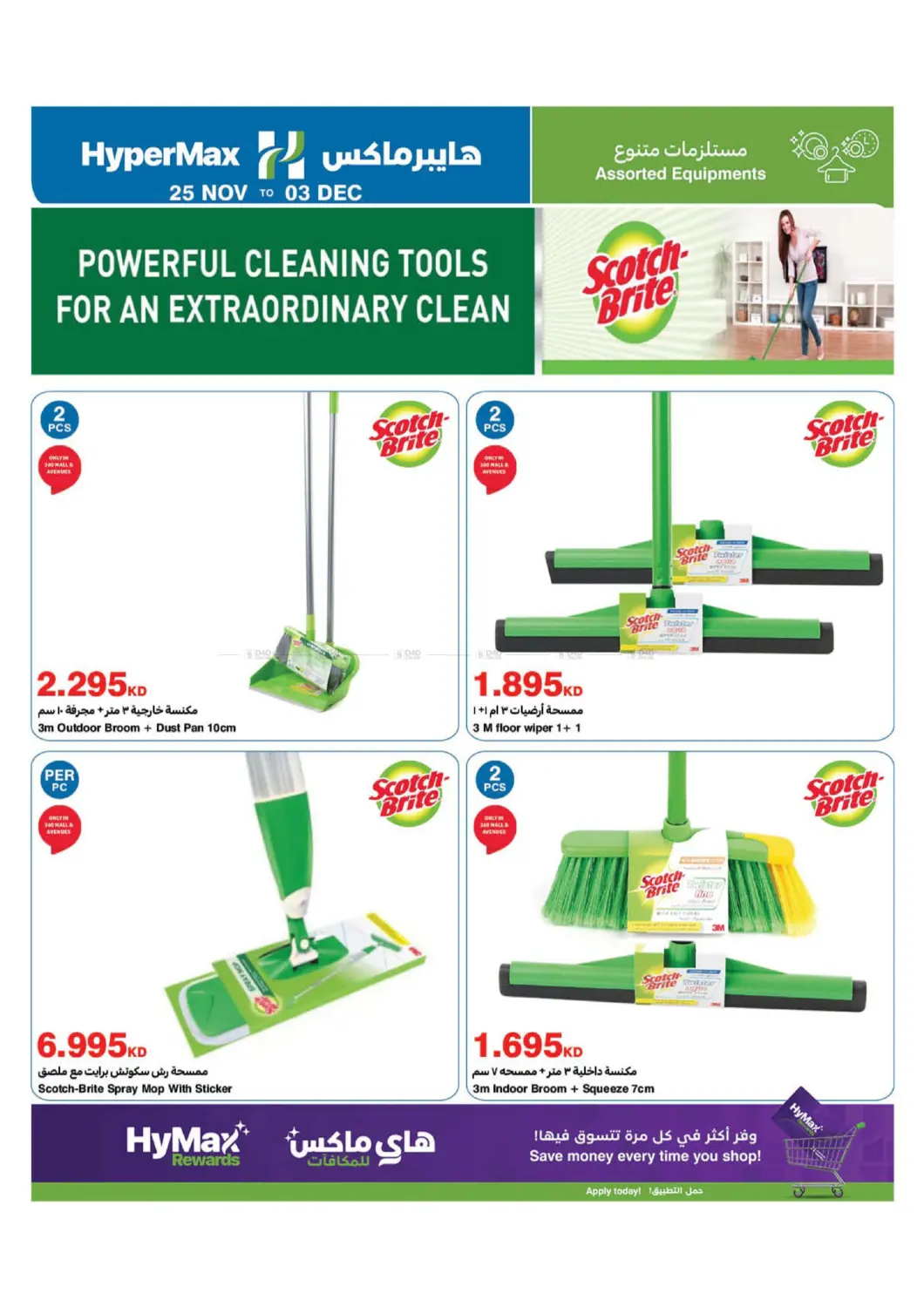 صفحة رقم 22 من Great Deals! في هايبرماكس