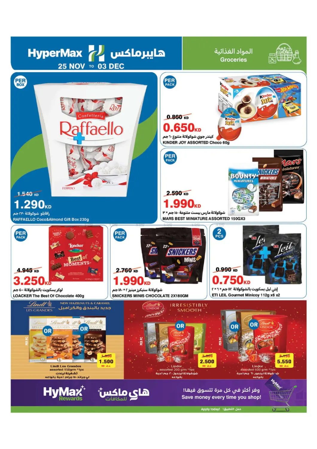 صفحة رقم 14 من Great Deals! في هايبرماكس