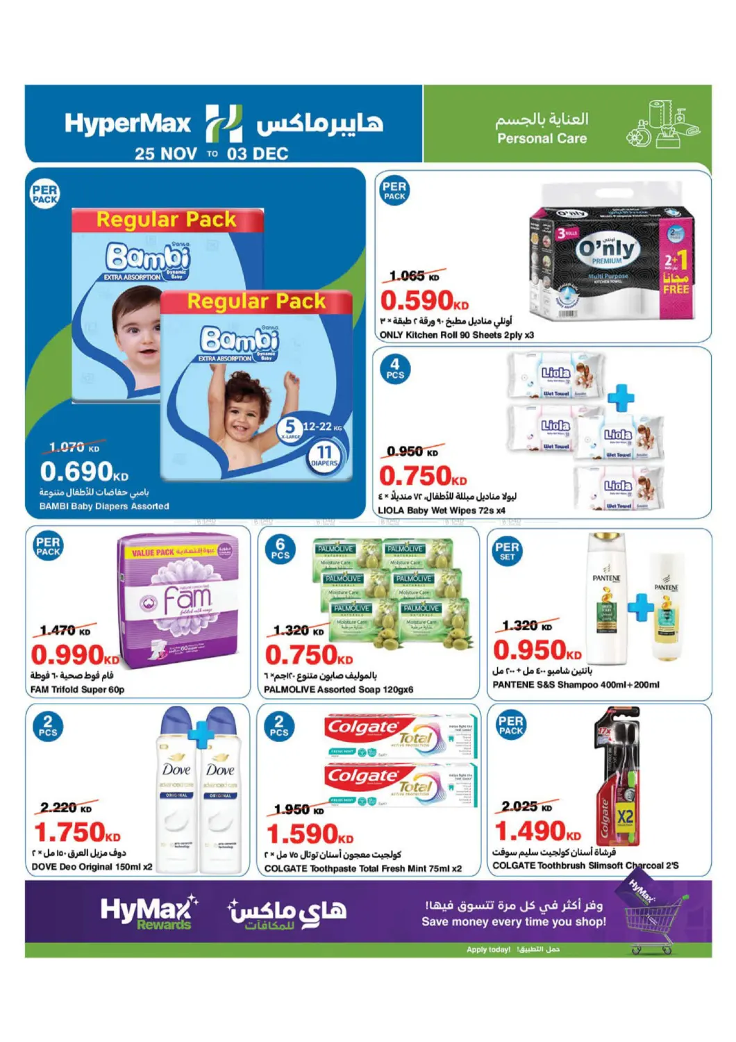 صفحة رقم 15 من Great Deals! في هايبرماكس